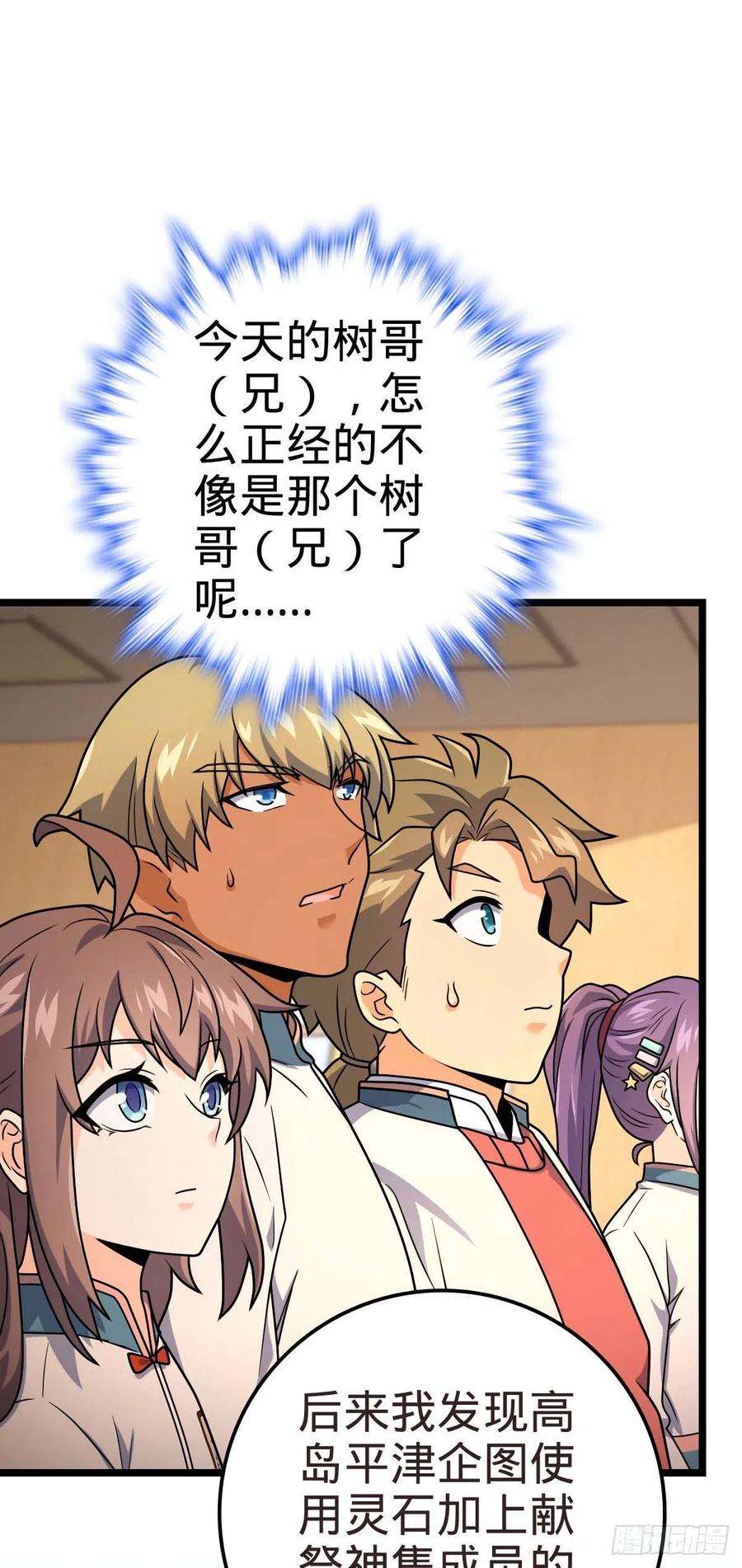 大王饶命444 第九天罗