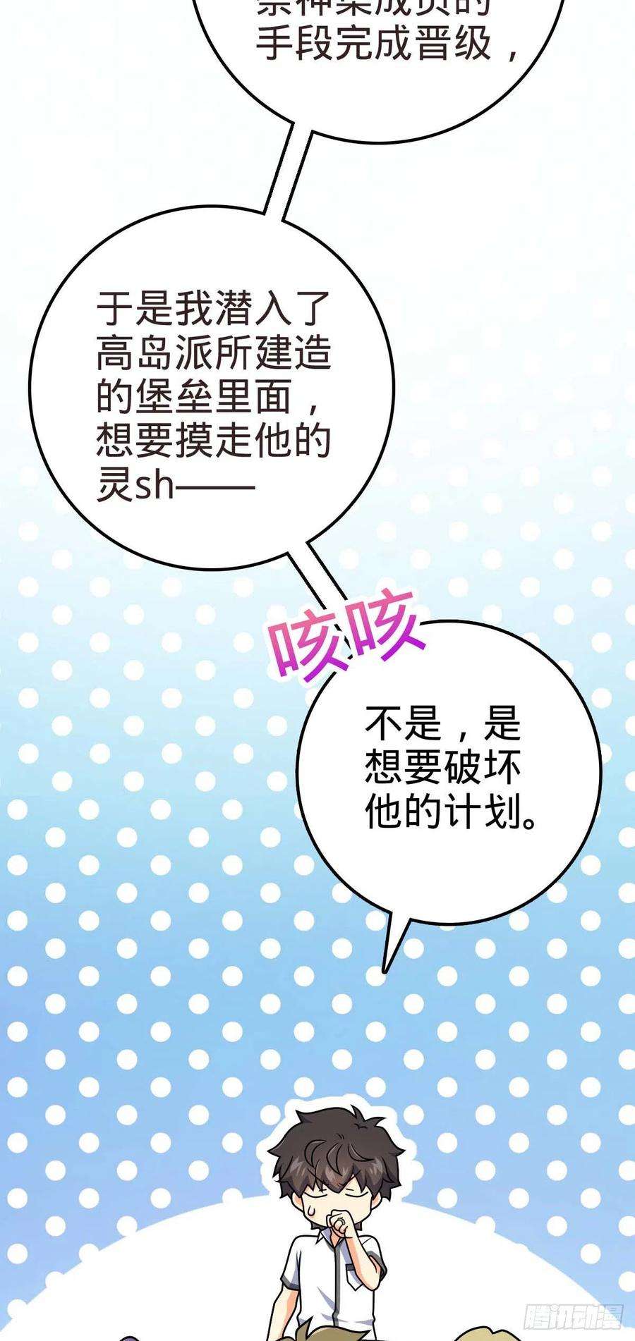 大王饶命444 第九天罗
