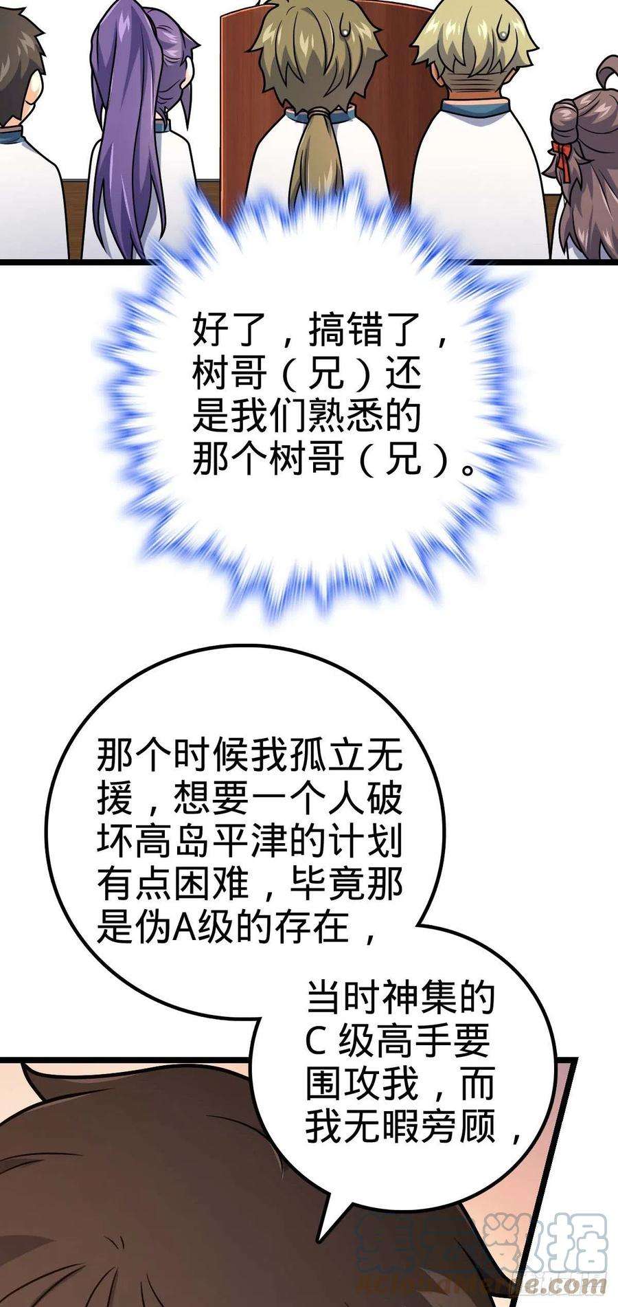 大王饶命444 第九天罗