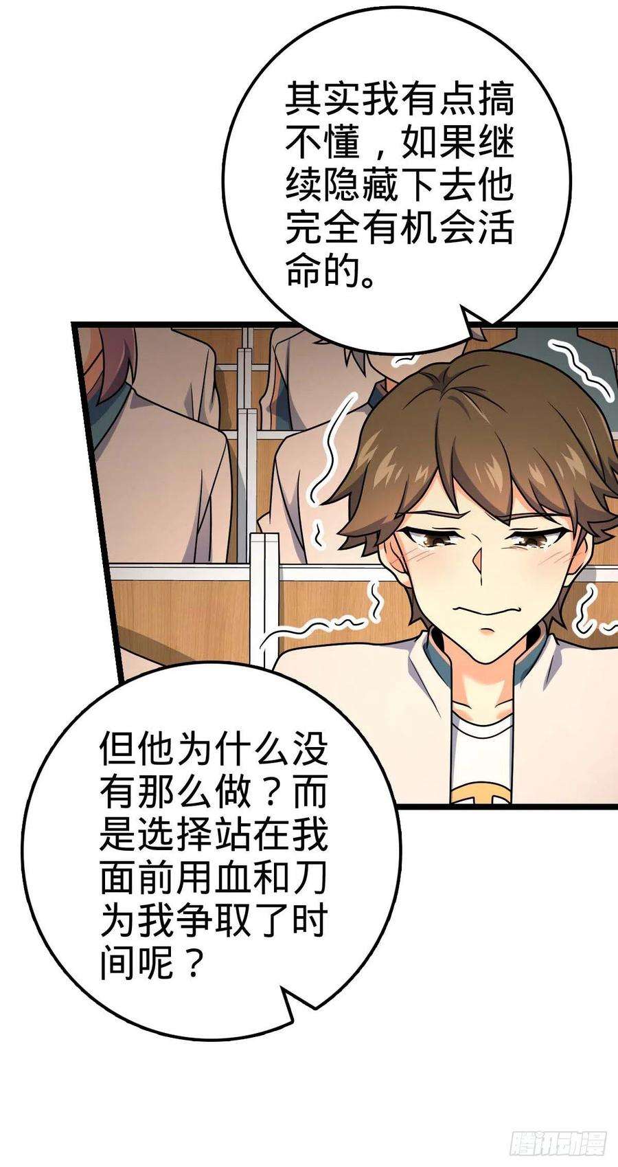 大王饶命444 第九天罗