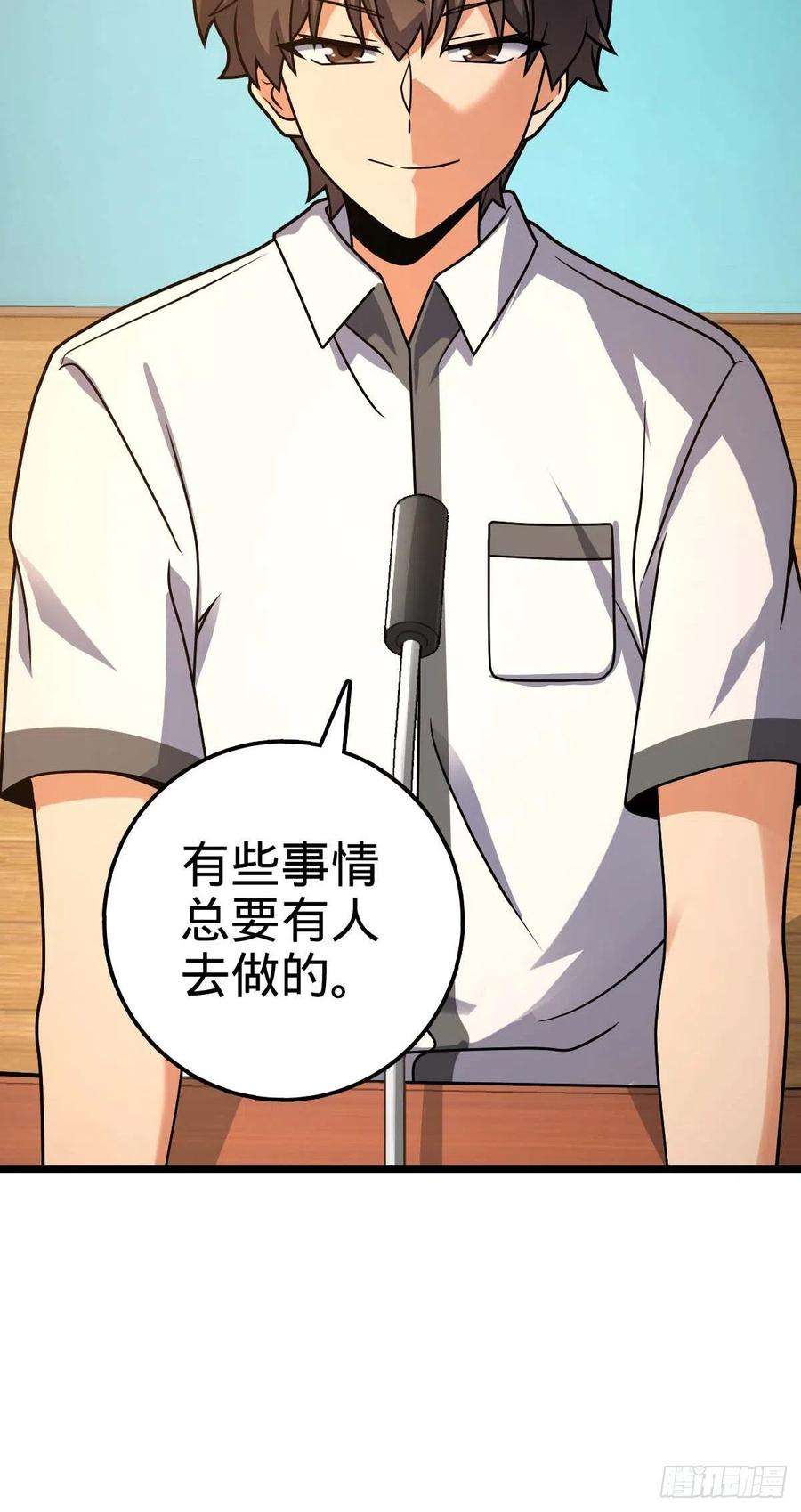 大王饶命444 第九天罗
