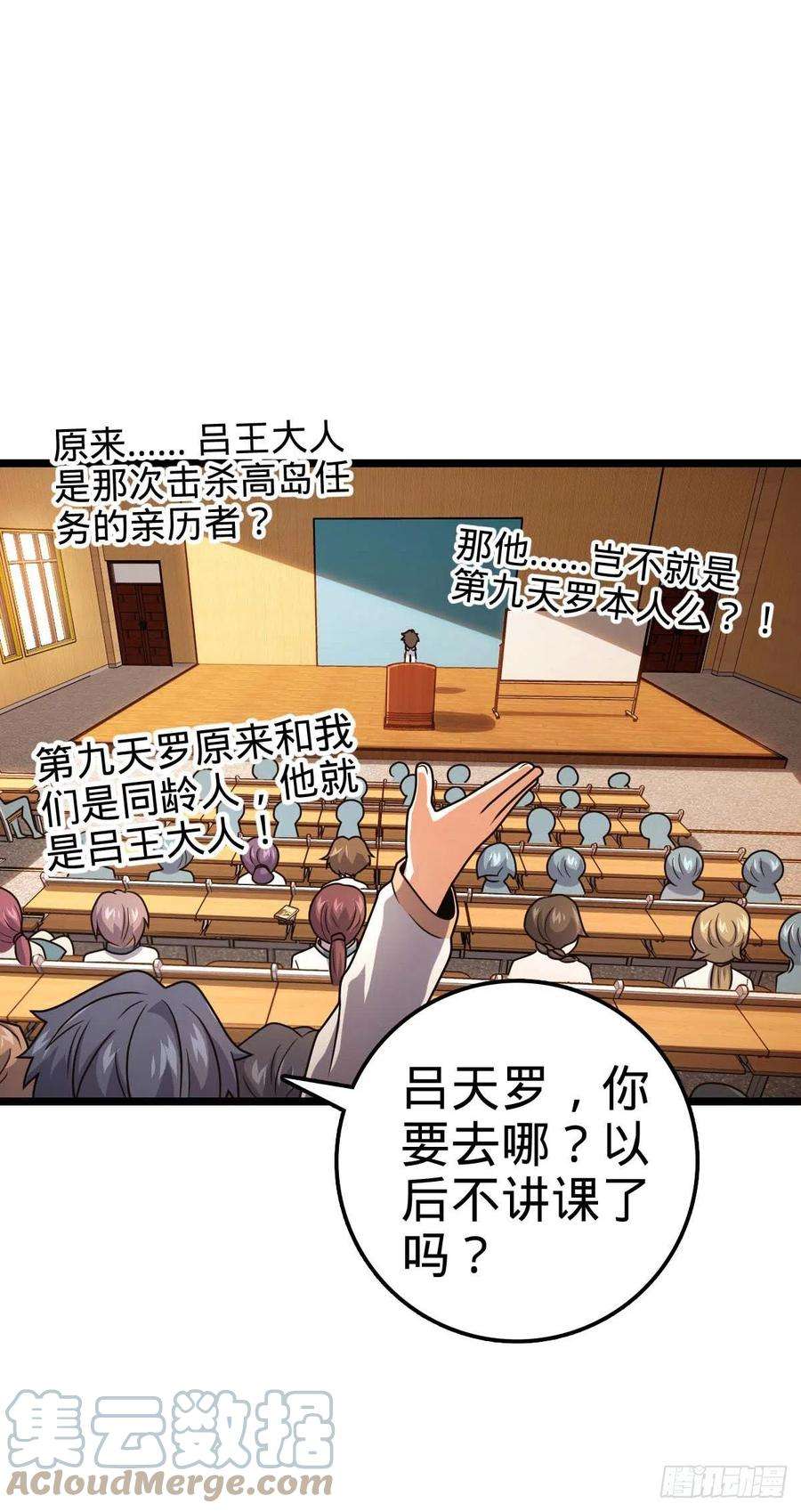 大王饶命444 第九天罗