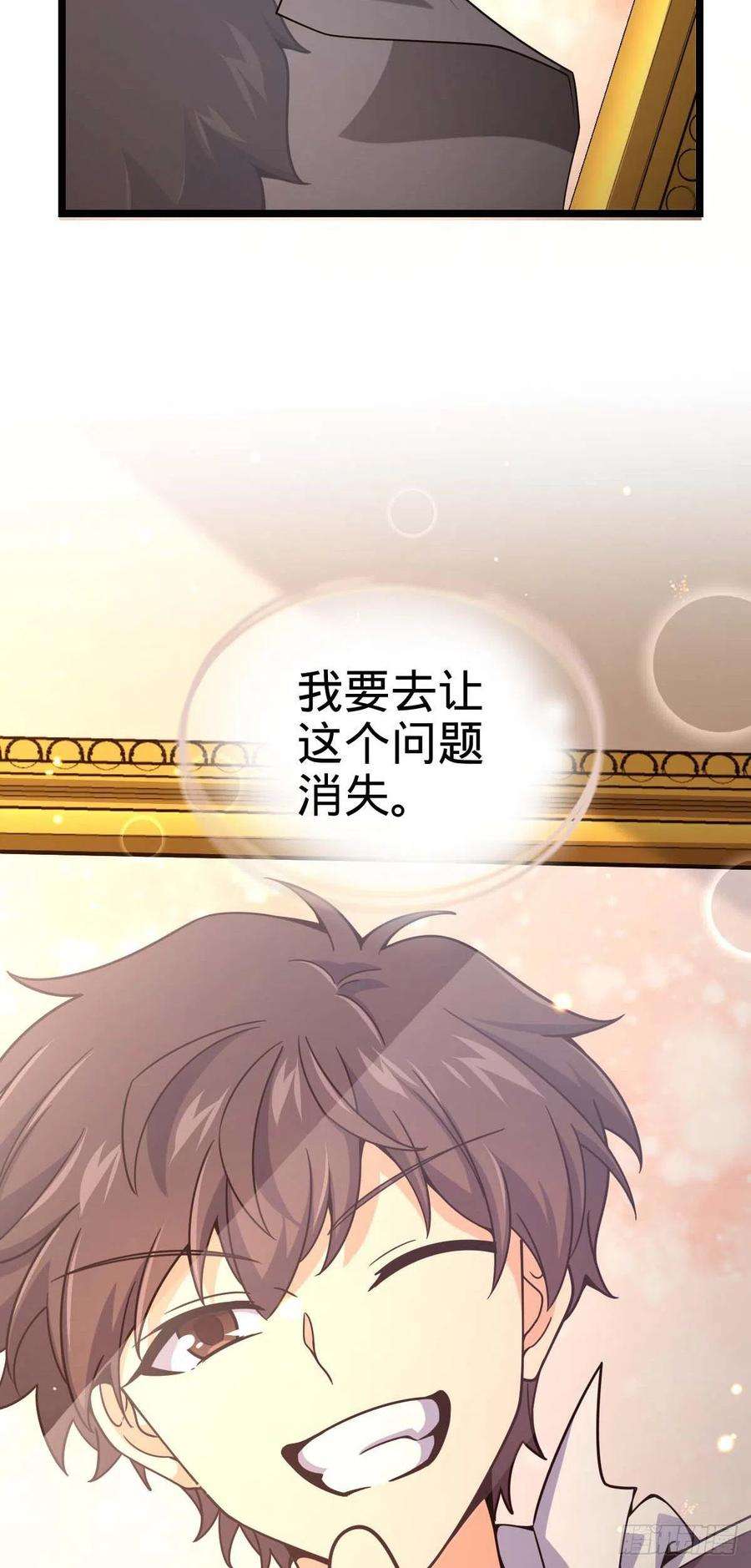 大王饶命444 第九天罗