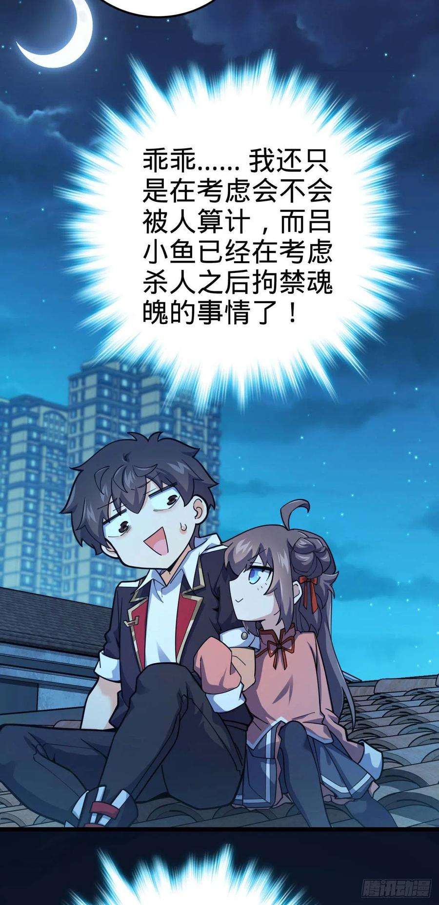 大王饶命444 第九天罗