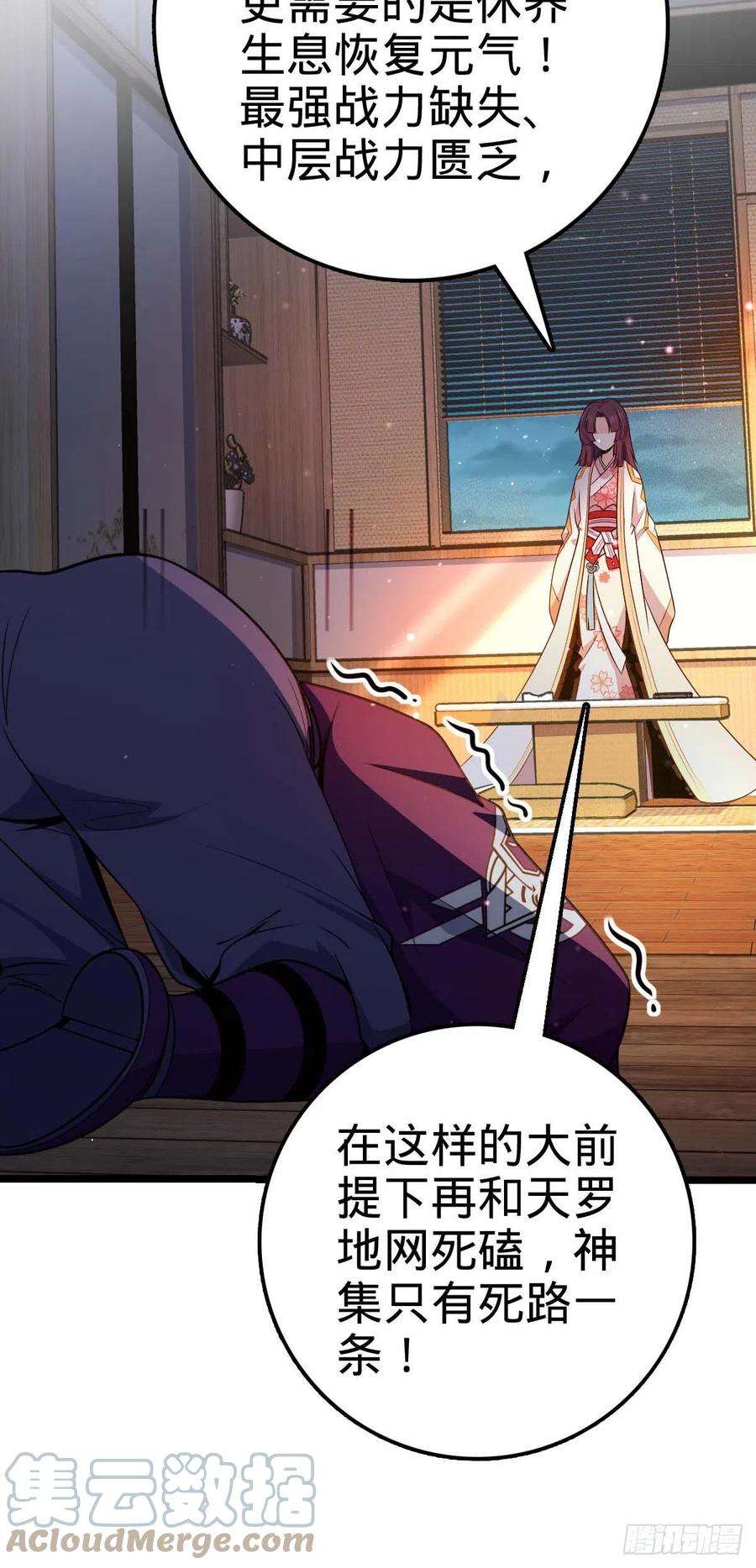 大王饶命445 走进黑暗