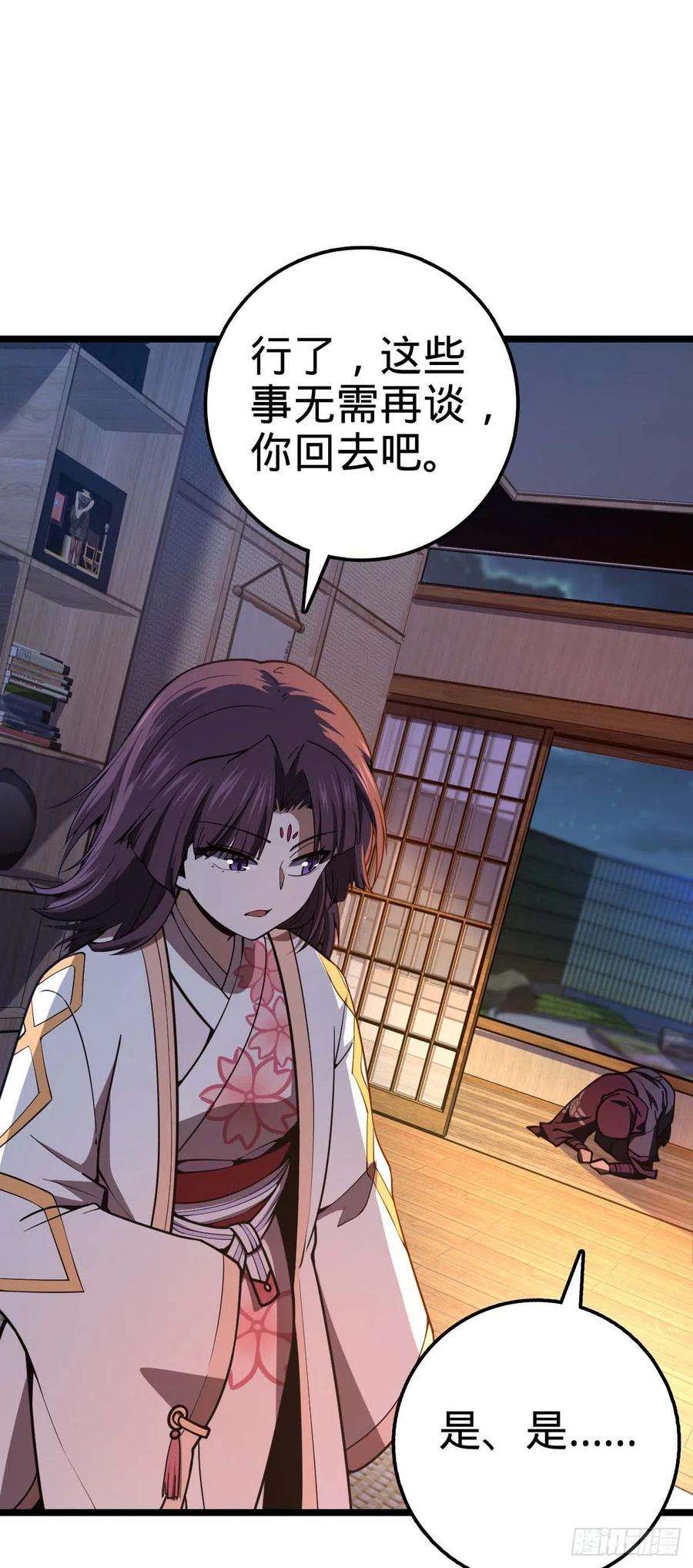 大王饶命445 走进黑暗