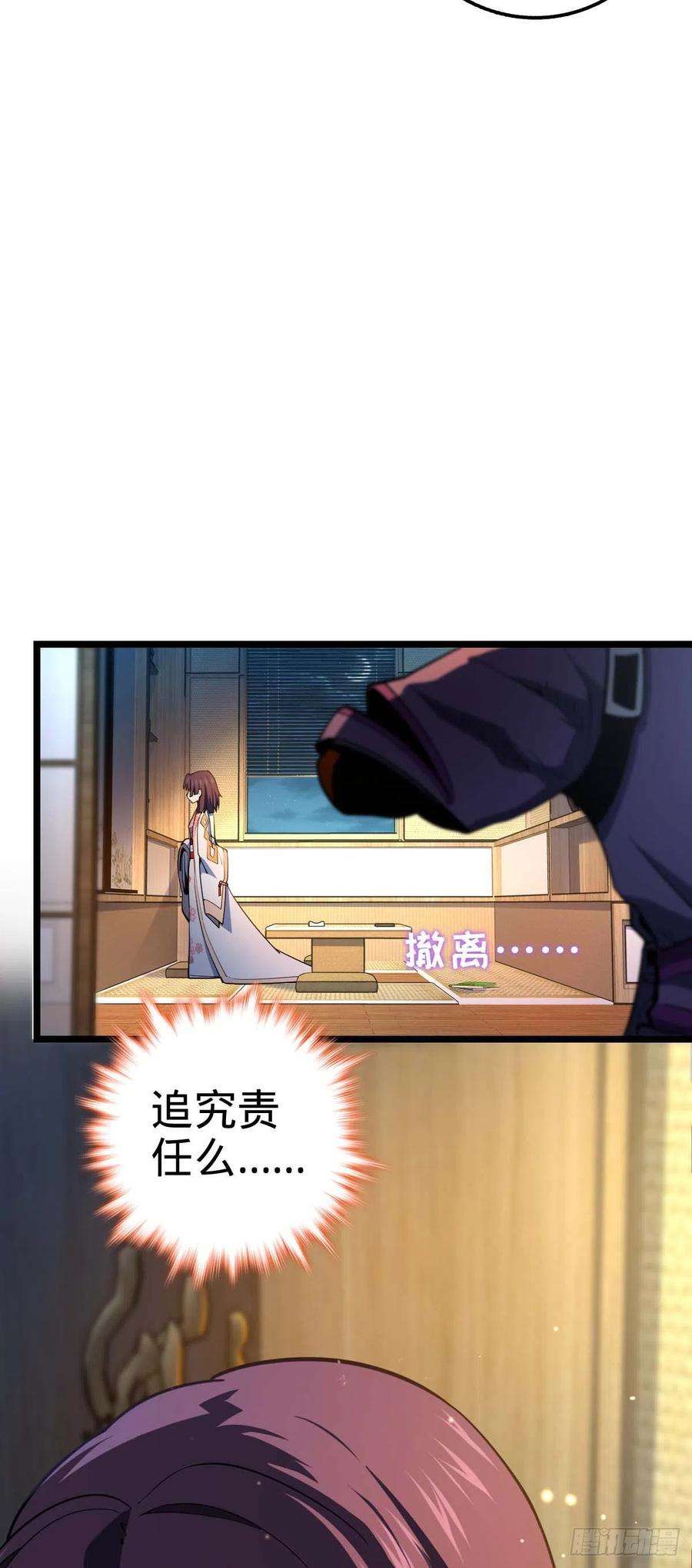 大王饶命445 走进黑暗