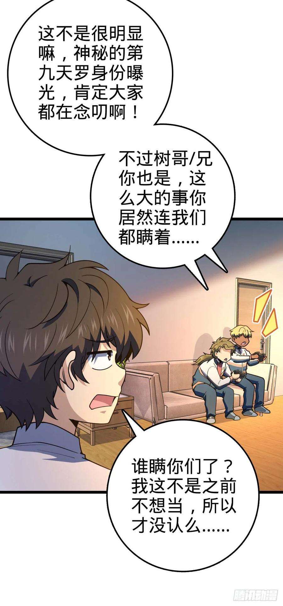 大王饶命445 走进黑暗