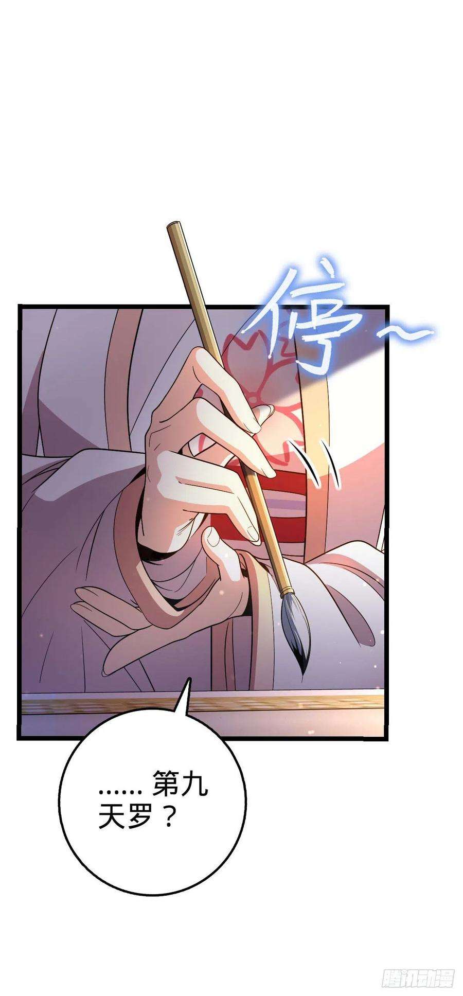 大王饶命445 走进黑暗