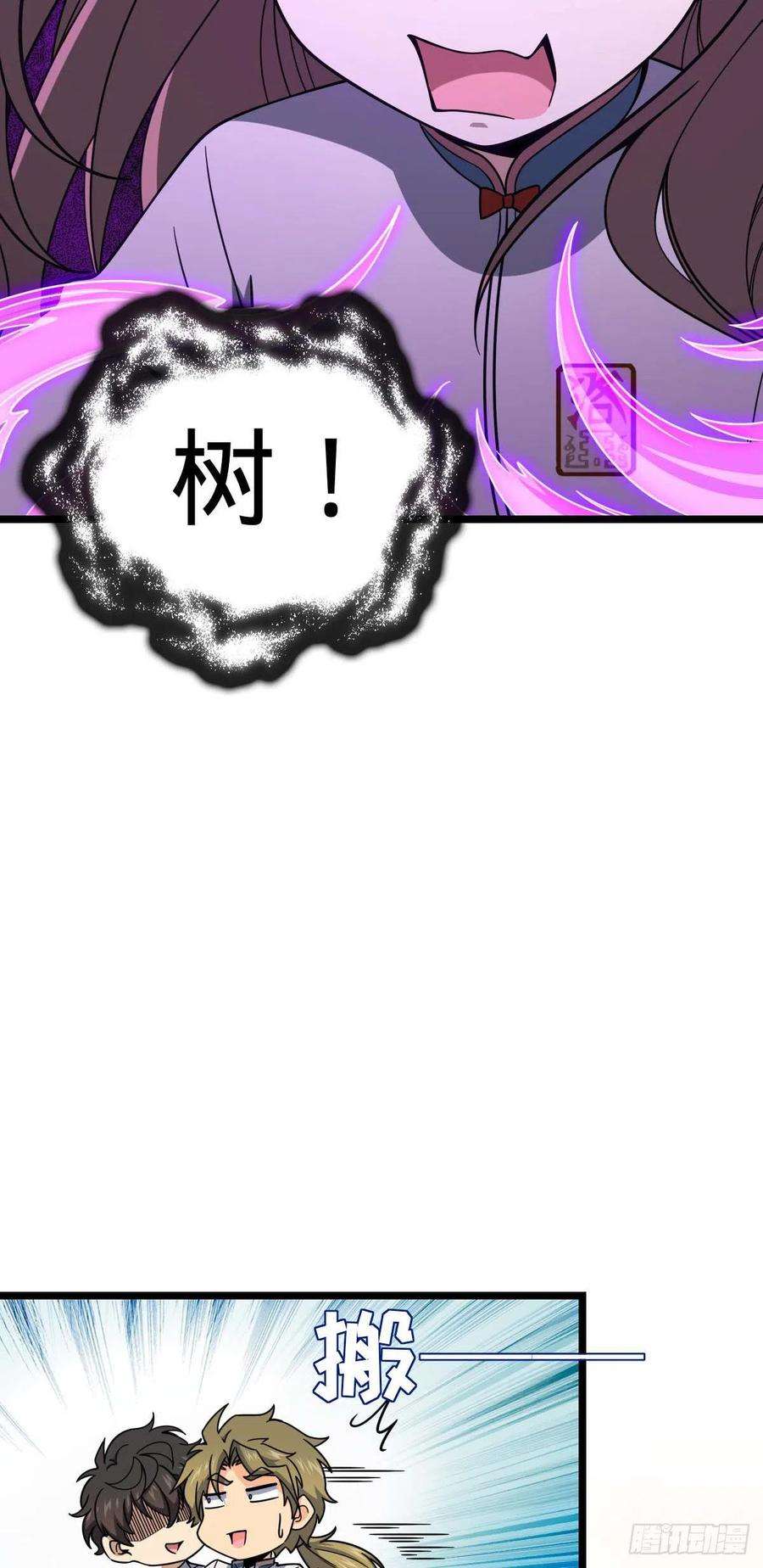 大王饶命445 走进黑暗