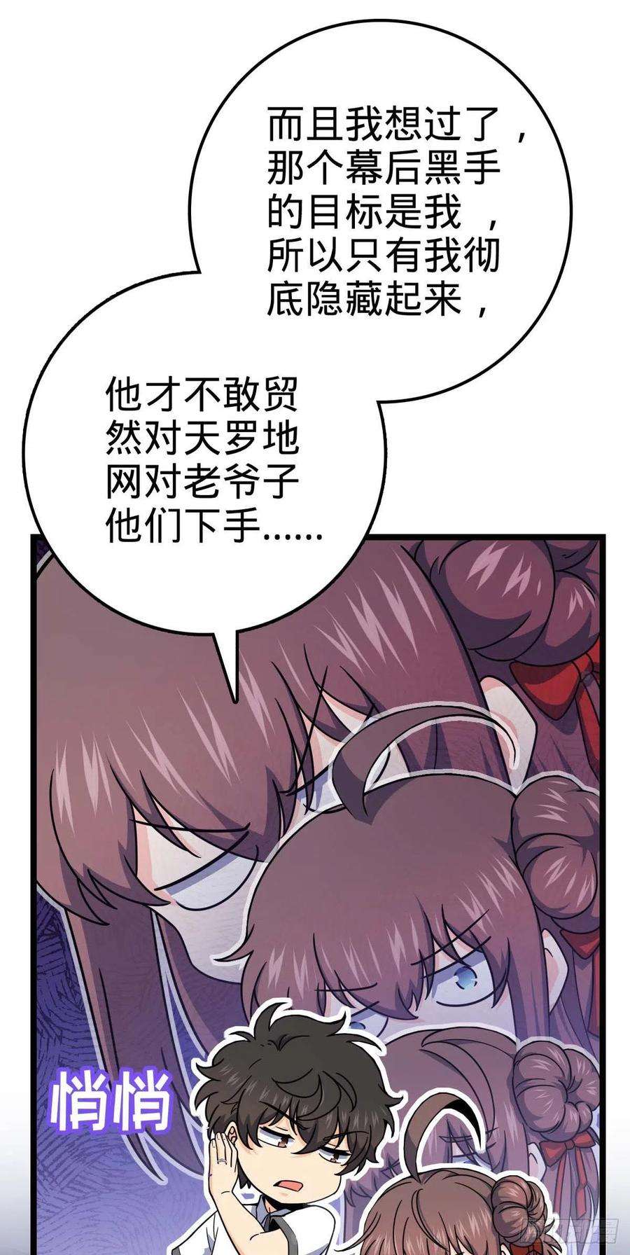 大王饶命445 走进黑暗