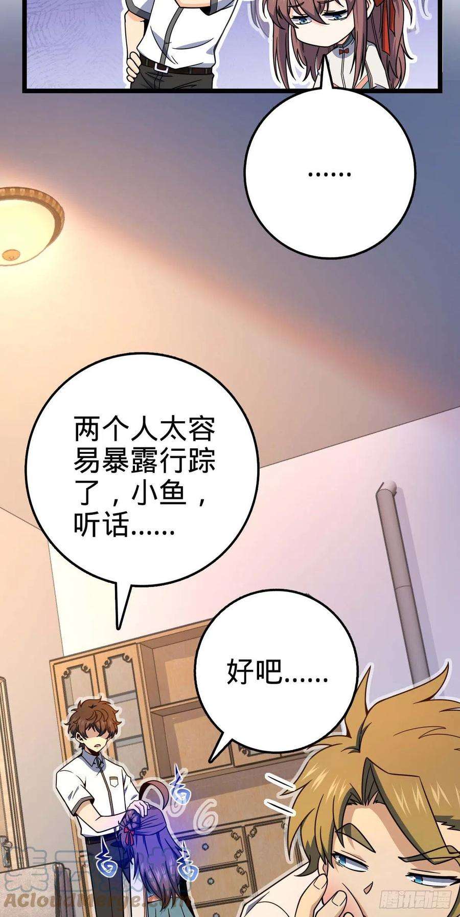 大王饶命445 走进黑暗