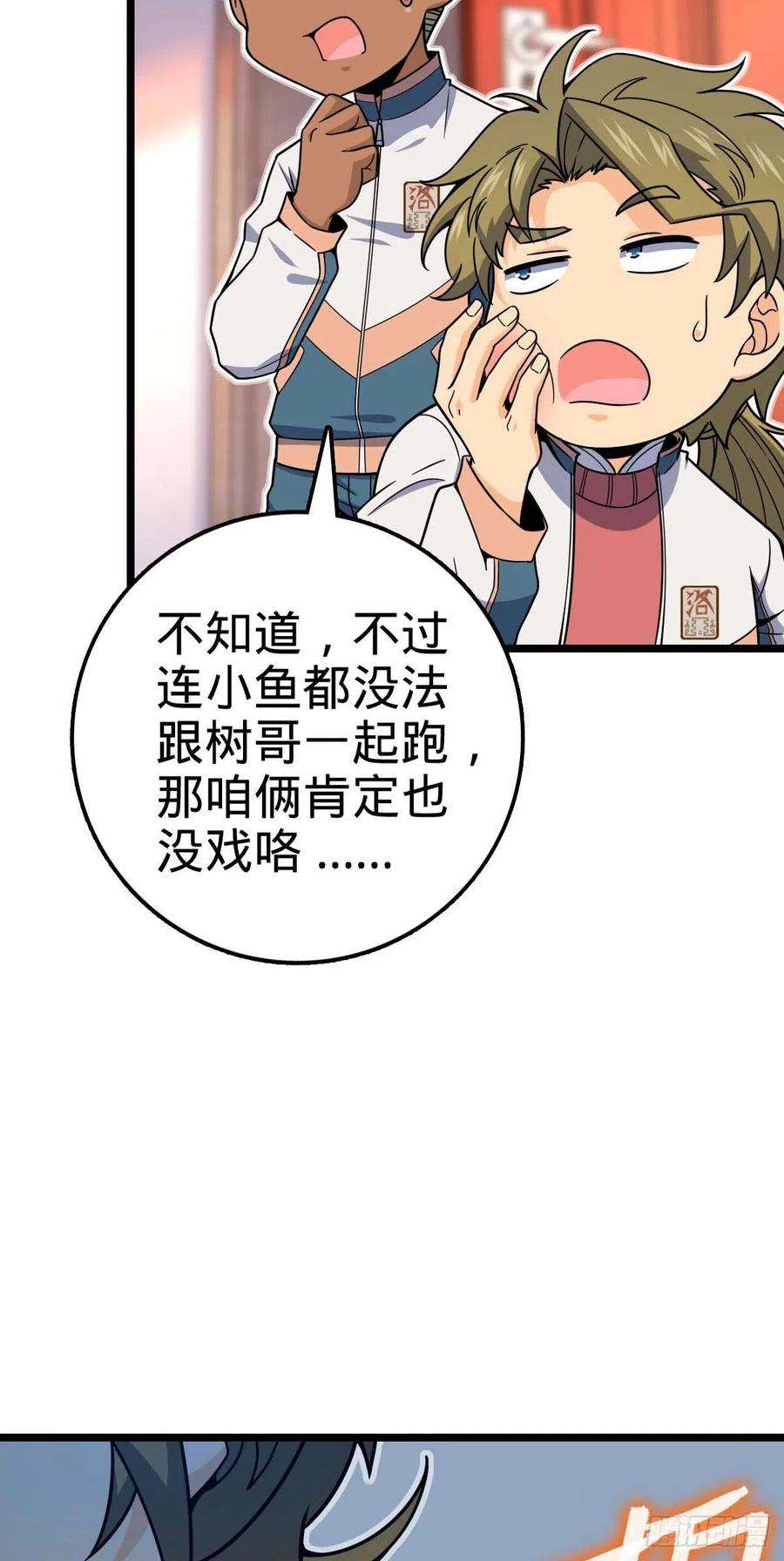 大王饶命445 走进黑暗