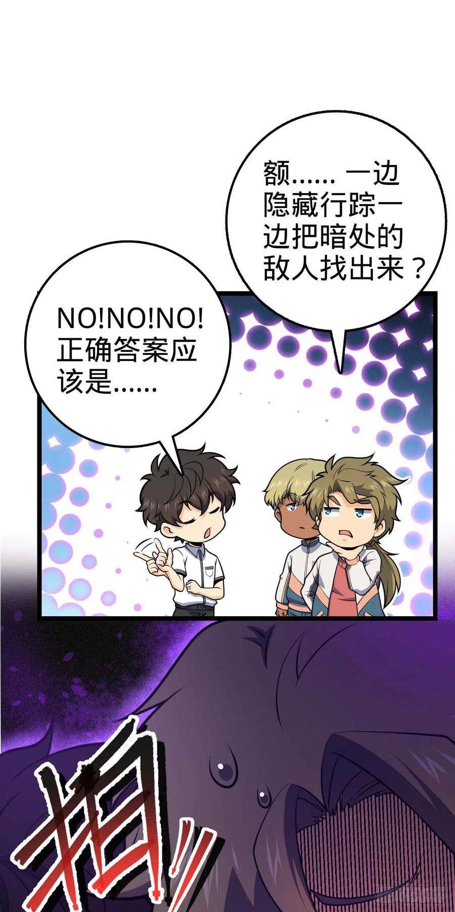 大王饶命445 走进黑暗
