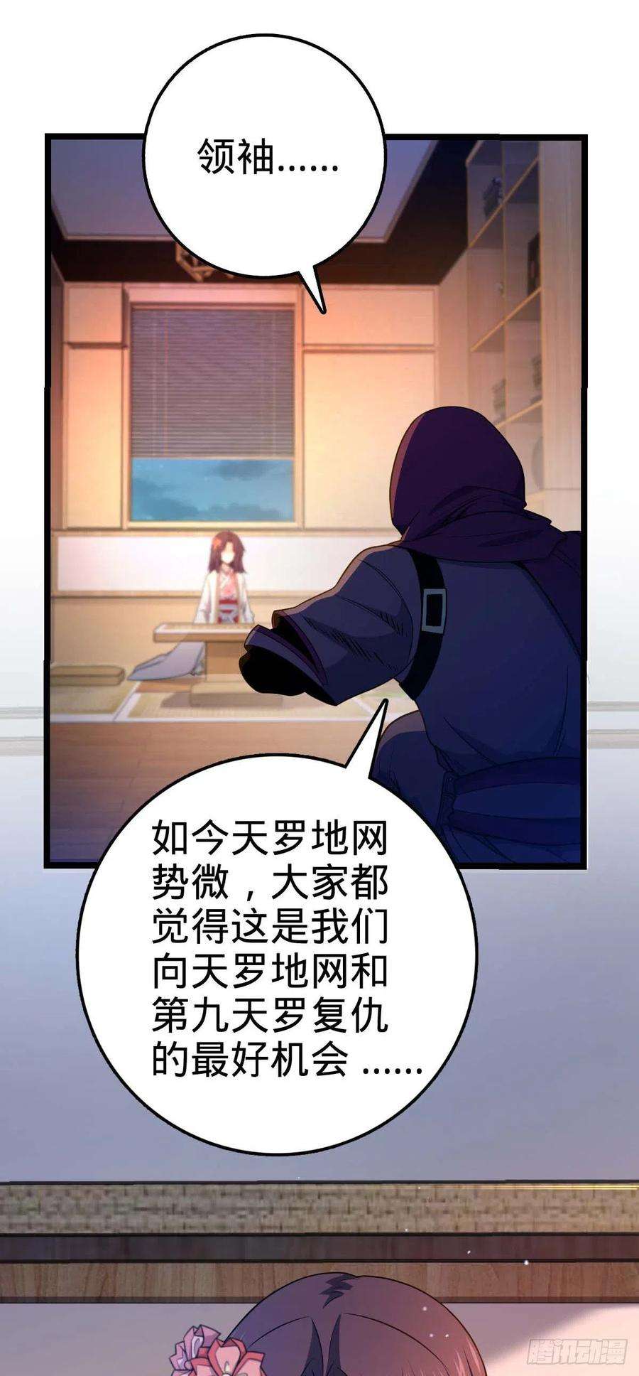 大王饶命445 走进黑暗