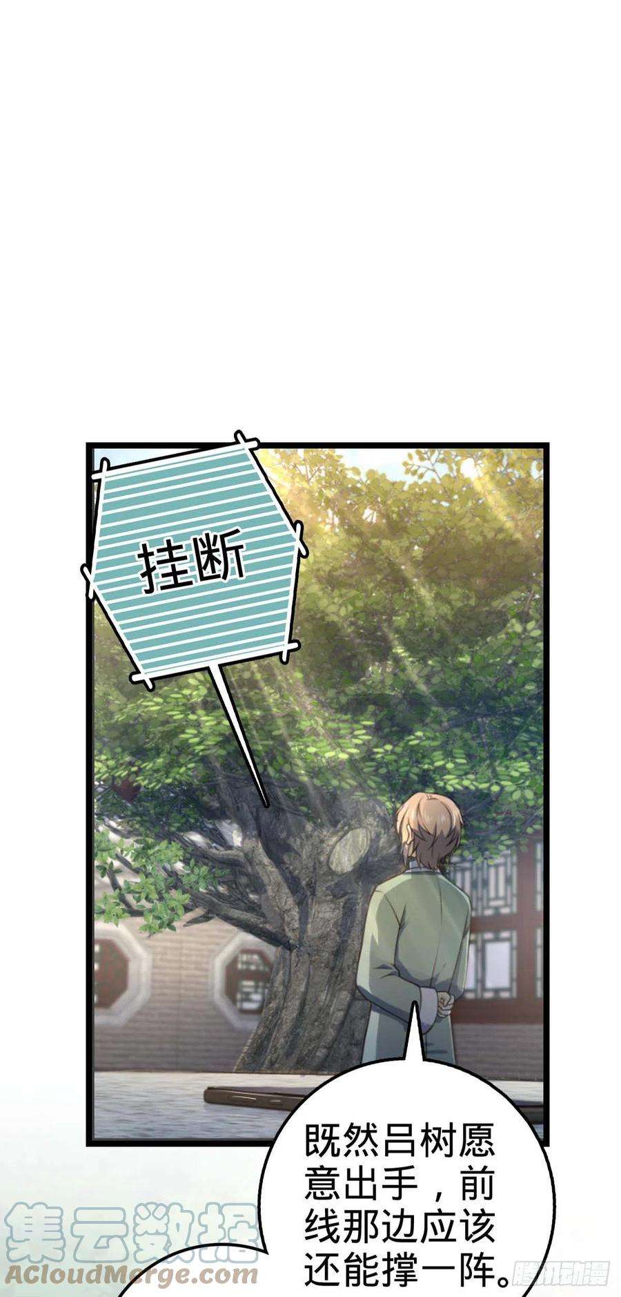 大王饶命445 走进黑暗