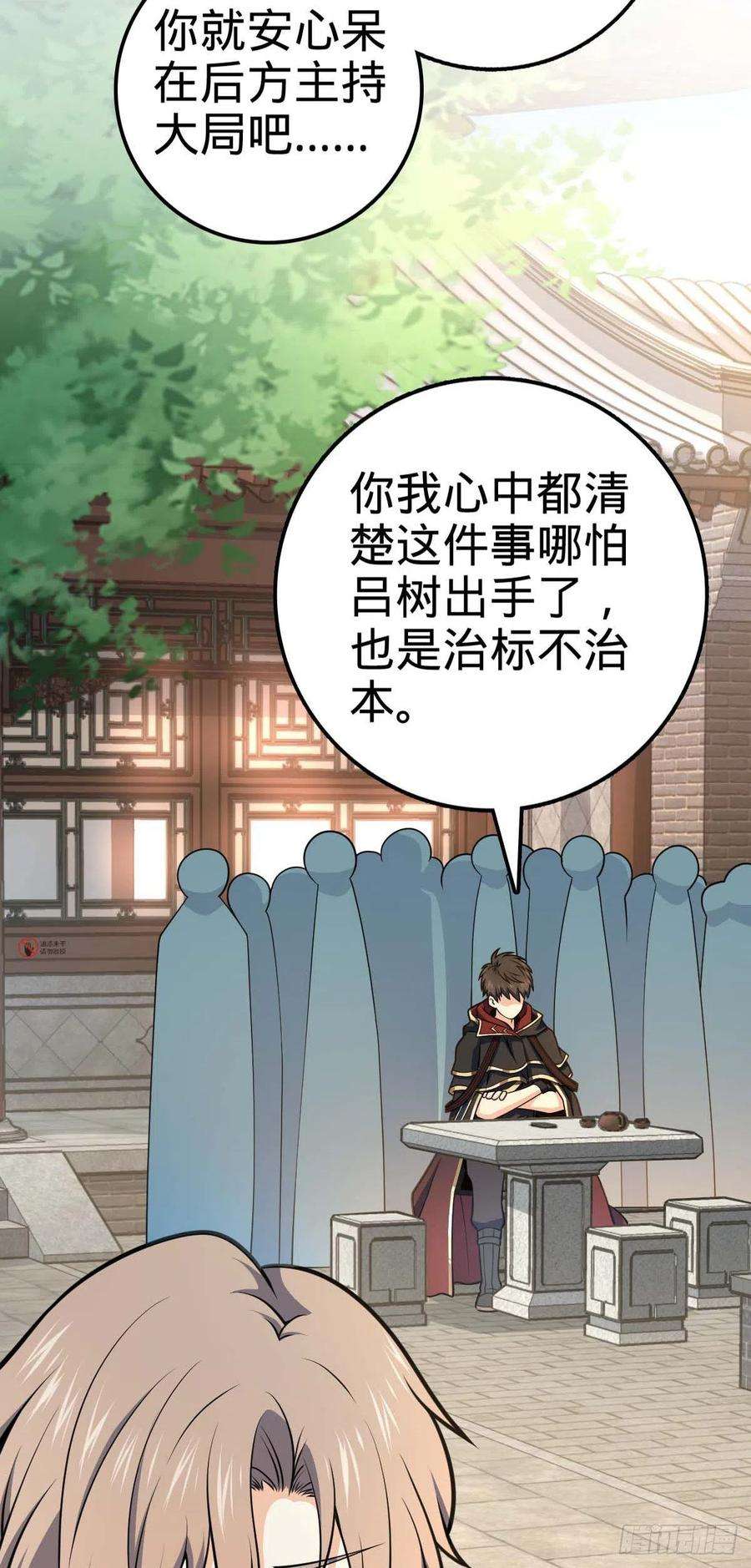大王饶命445 走进黑暗