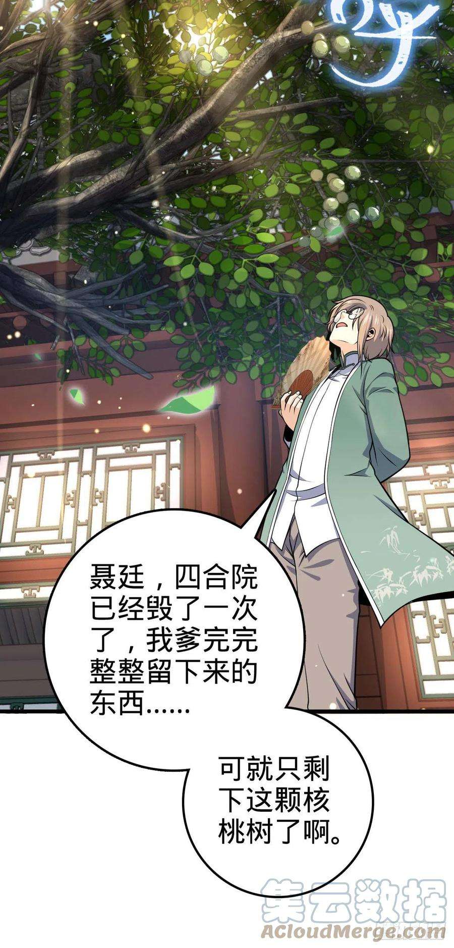 大王饶命445 走进黑暗