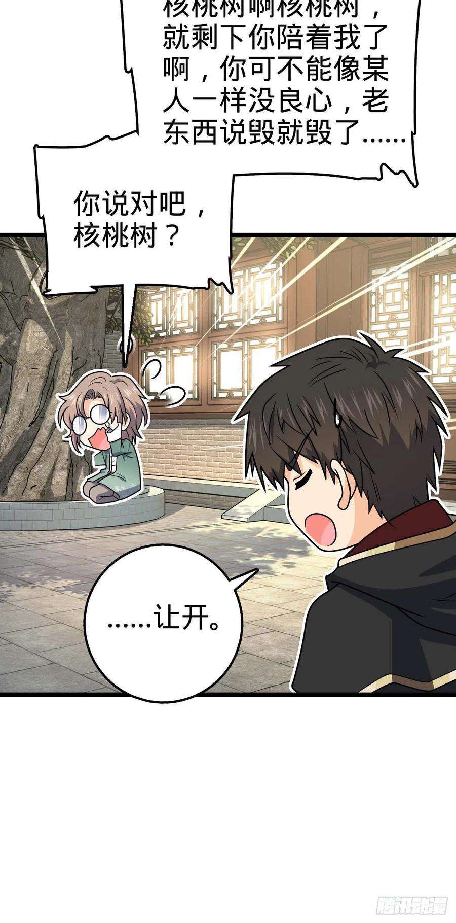 大王饶命445 走进黑暗