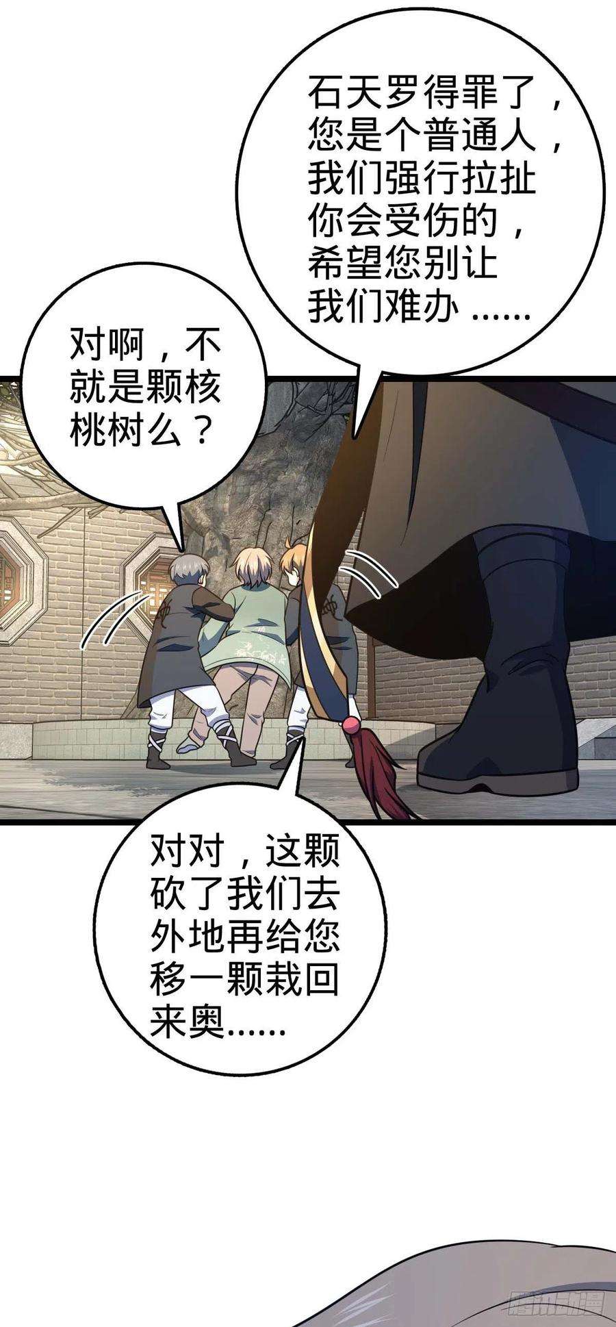 大王饶命445 走进黑暗