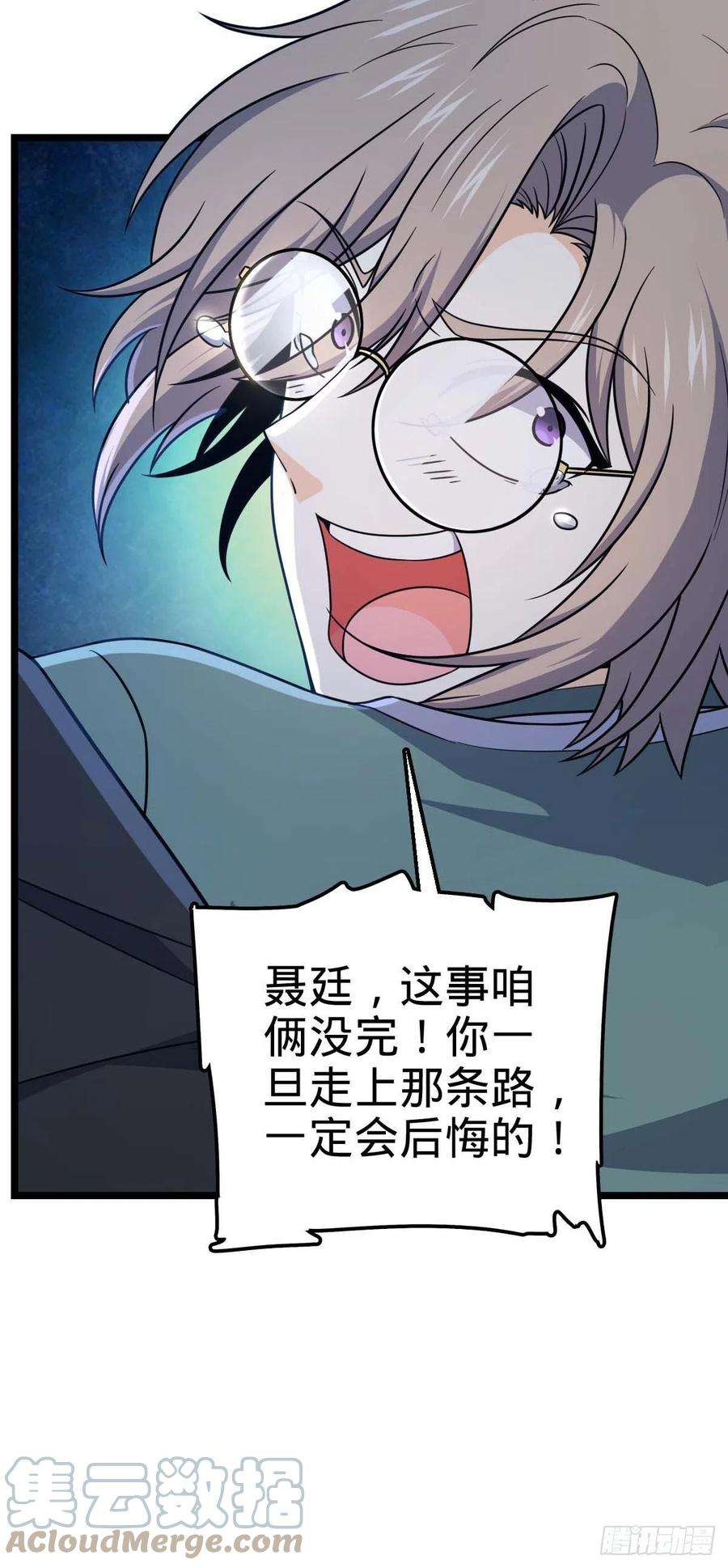 大王饶命445 走进黑暗