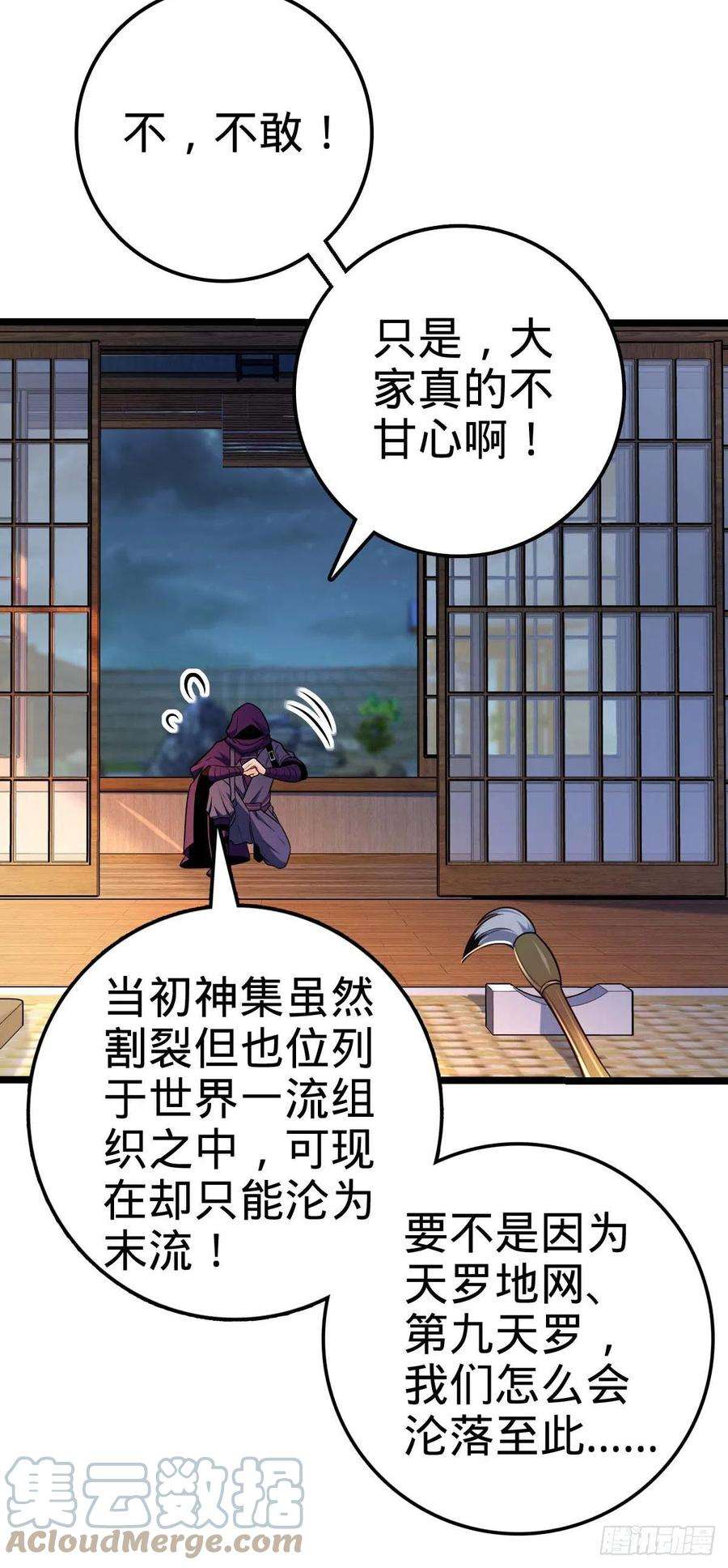 大王饶命445 走进黑暗