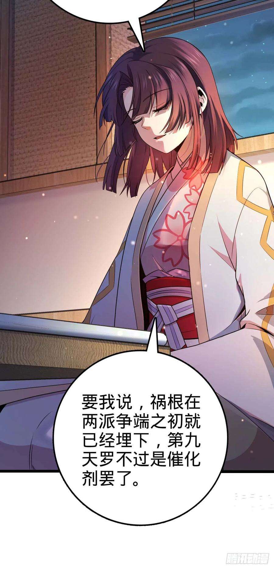 大王饶命445 走进黑暗