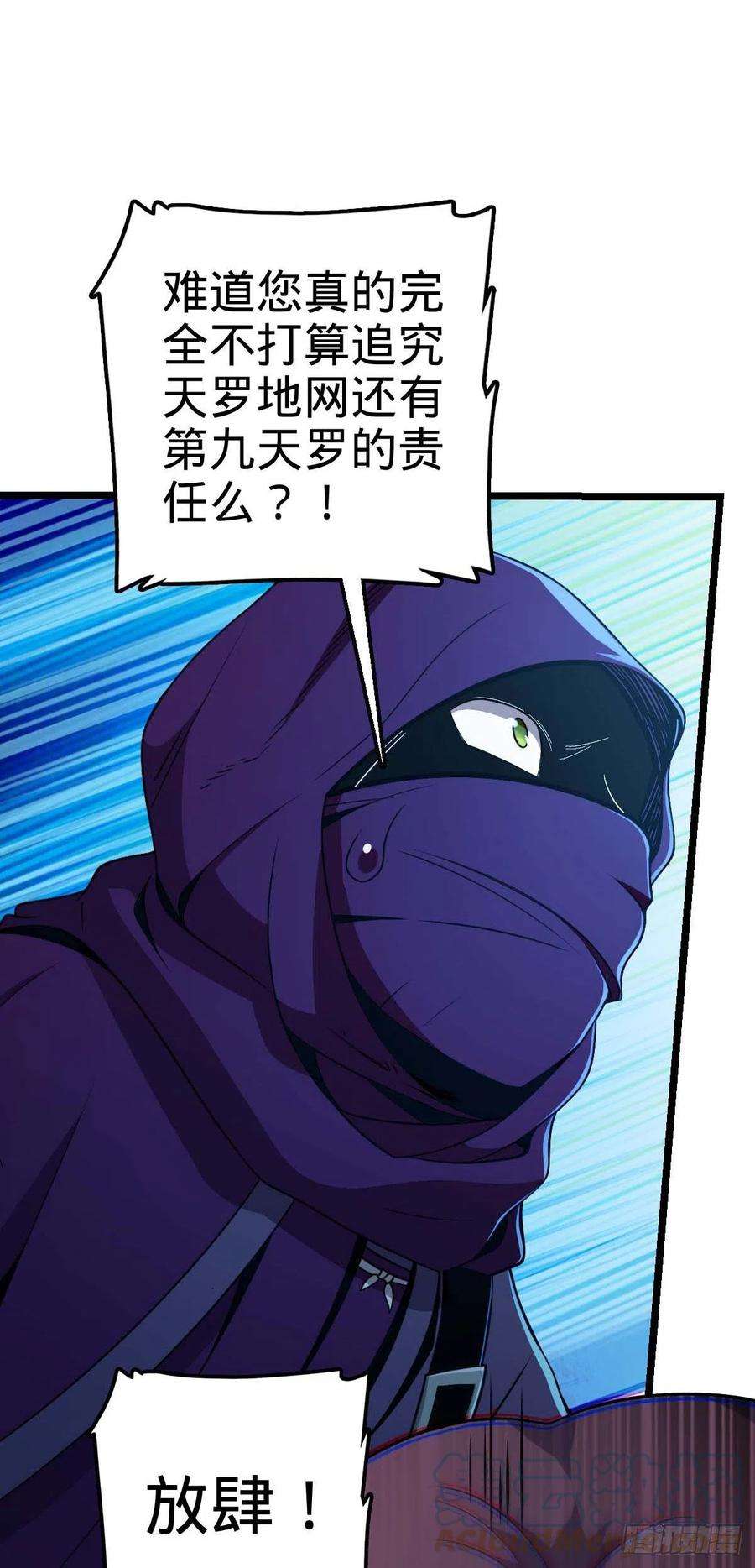 大王饶命445 走进黑暗
