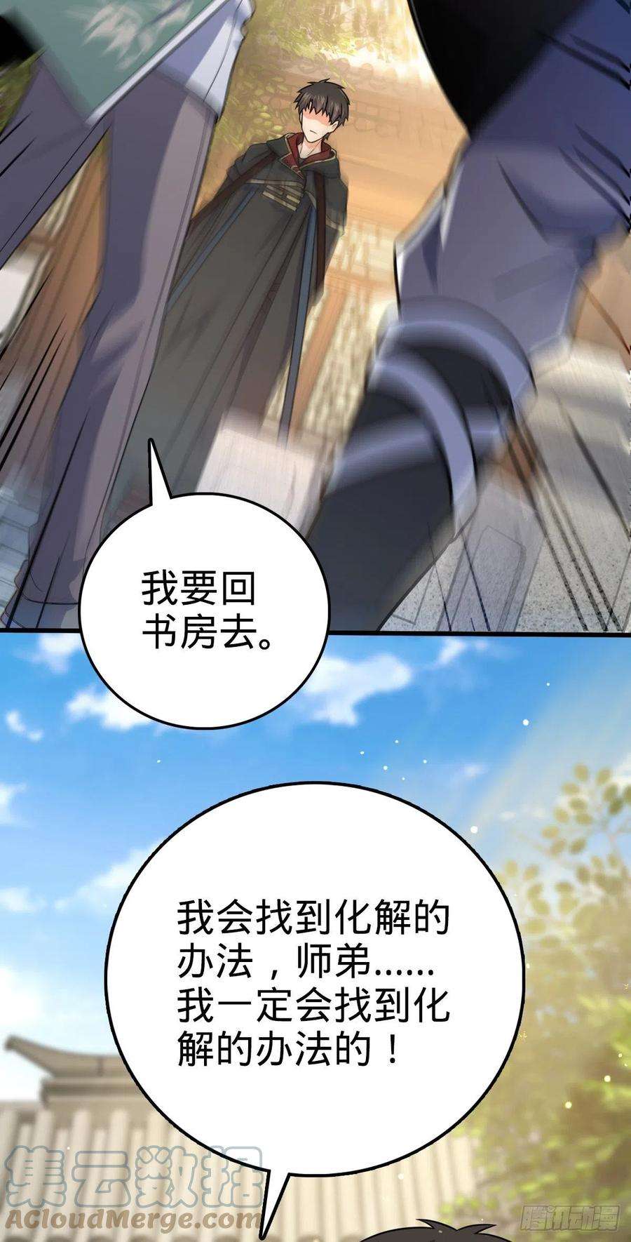 大王饶命446 旁人没有的独特气质