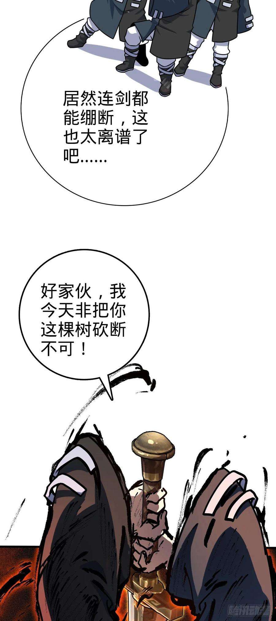 大王饶命446 旁人没有的独特气质