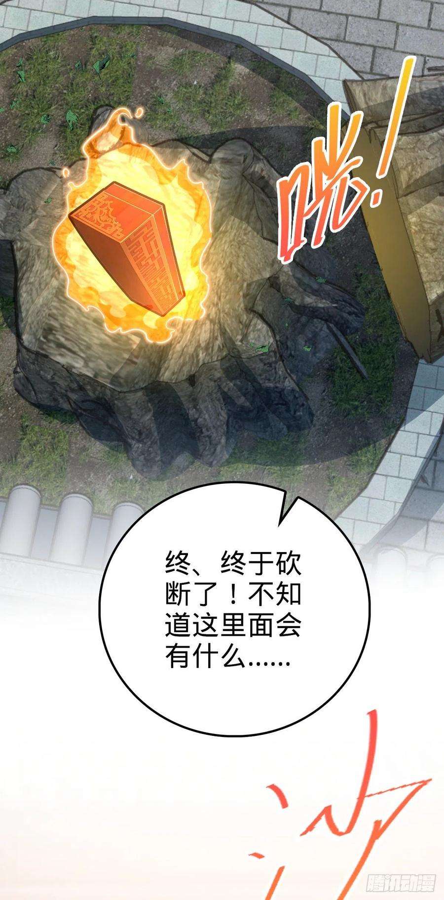 大王饶命446 旁人没有的独特气质