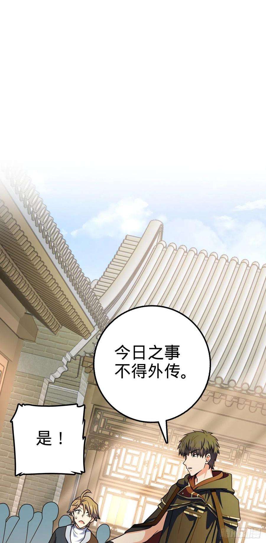 大王饶命446 旁人没有的独特气质