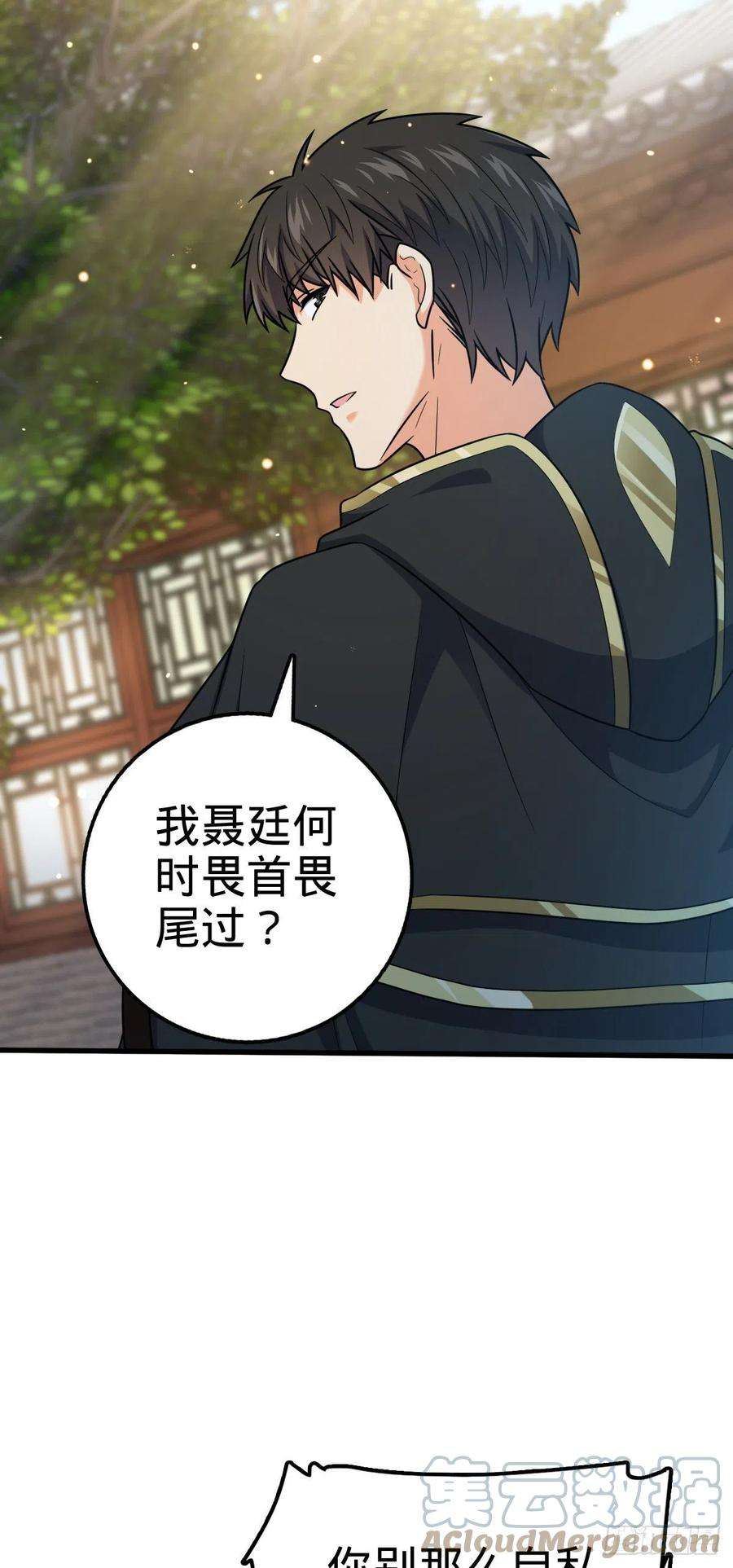 大王饶命446 旁人没有的独特气质