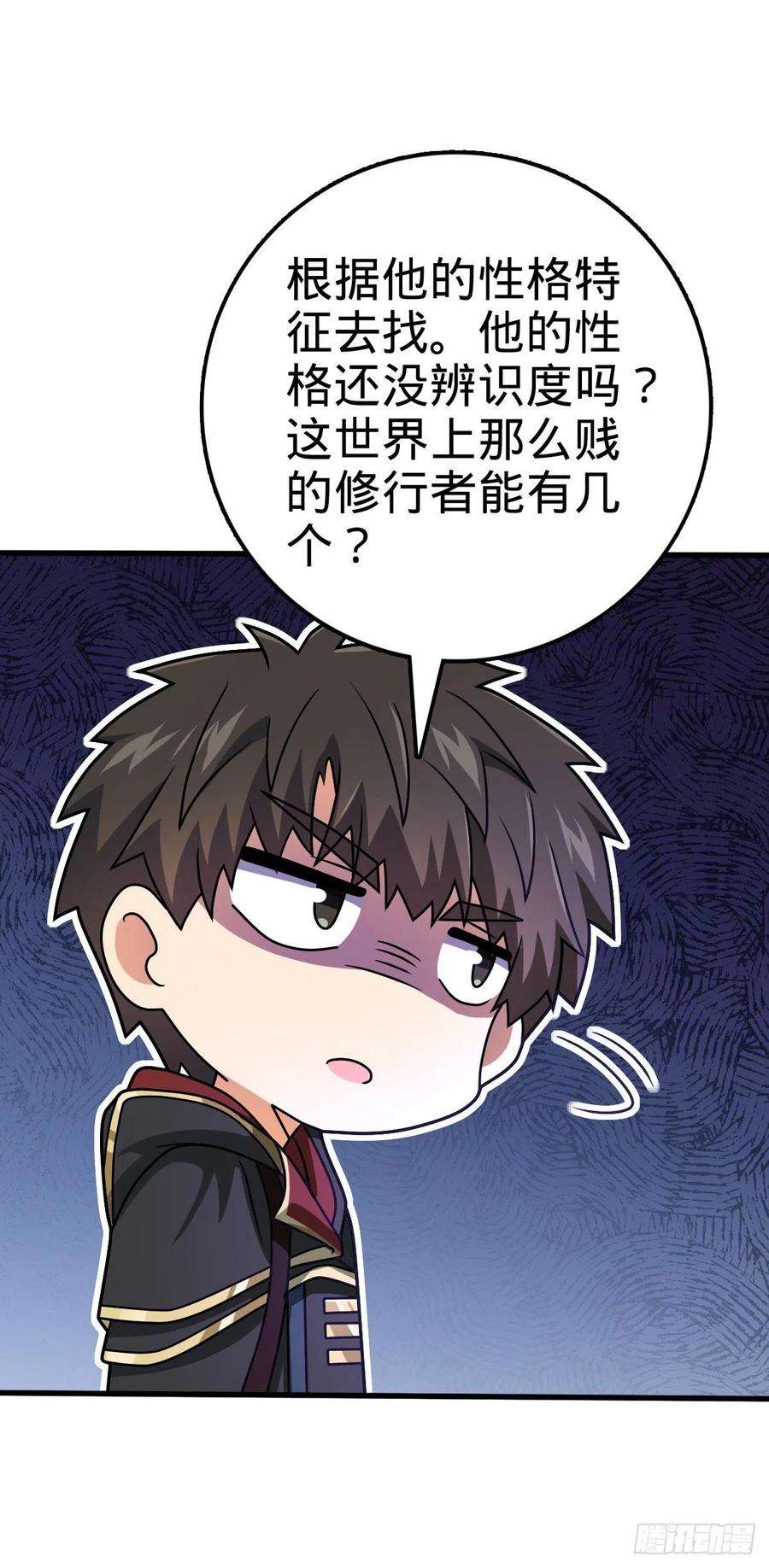 大王饶命446 旁人没有的独特气质