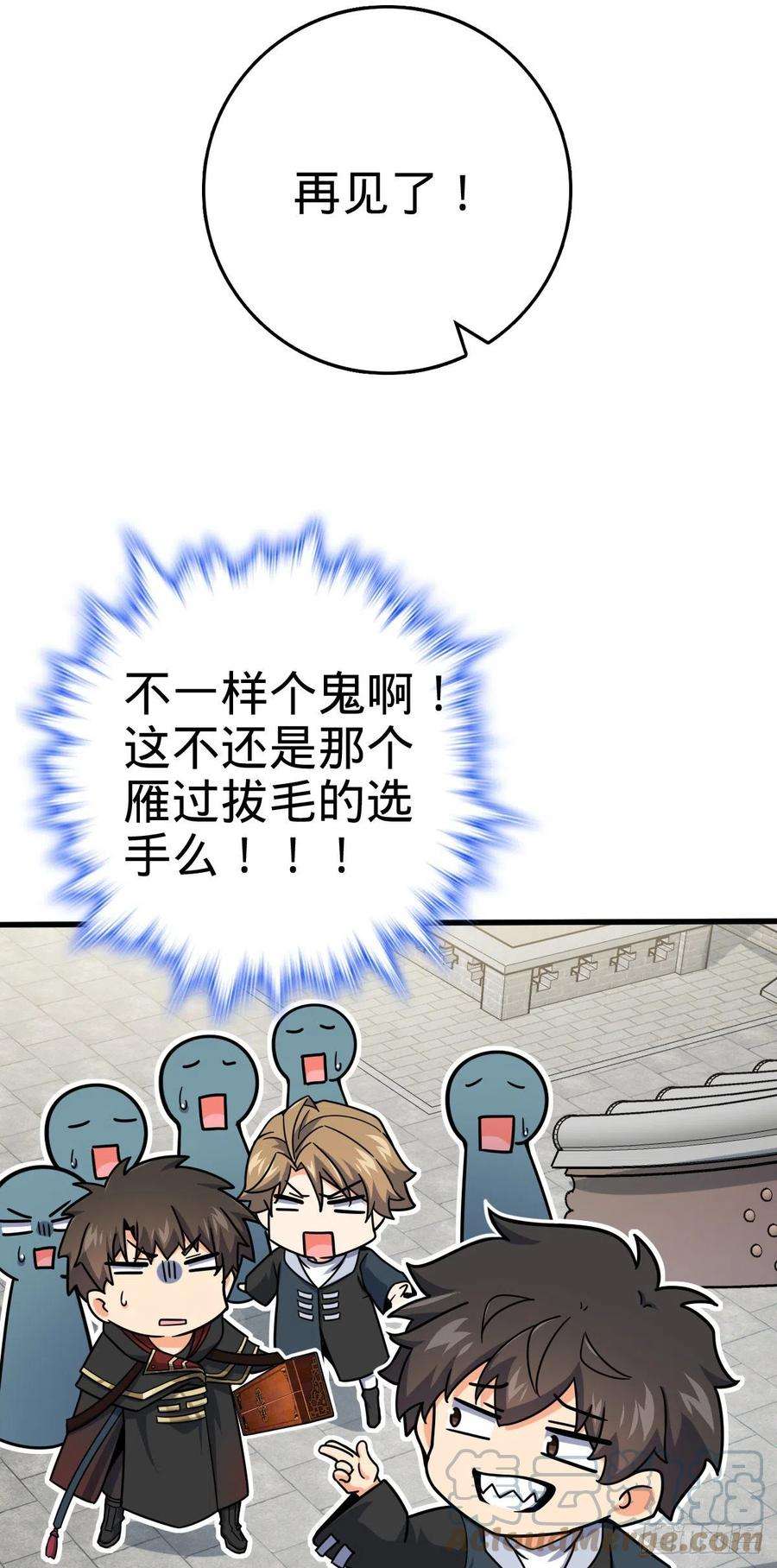 大王饶命446 旁人没有的独特气质