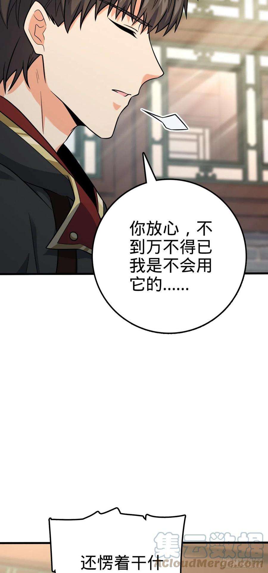 大王饶命446 旁人没有的独特气质