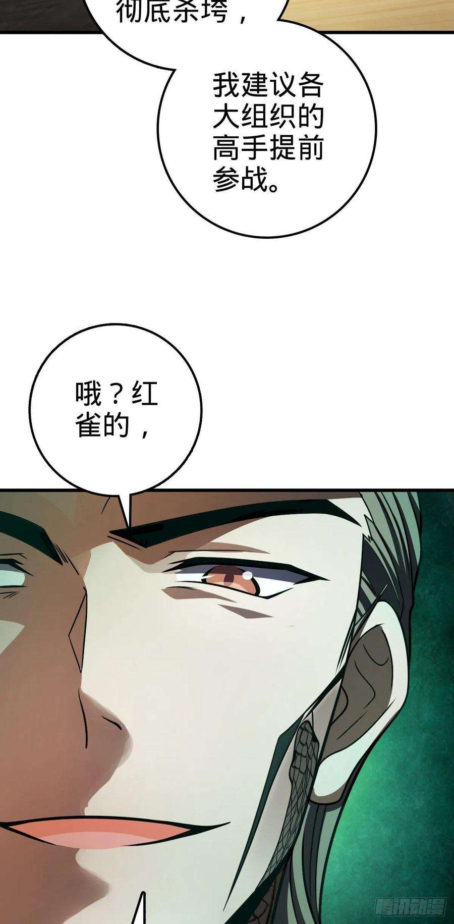 大王饶命447 真正的战争