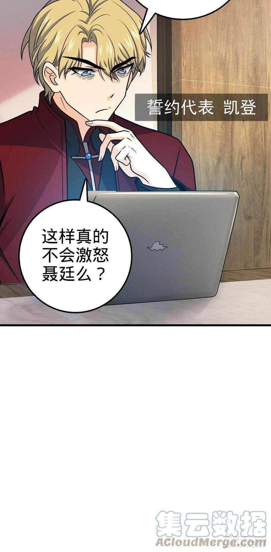 大王饶命447 真正的战争