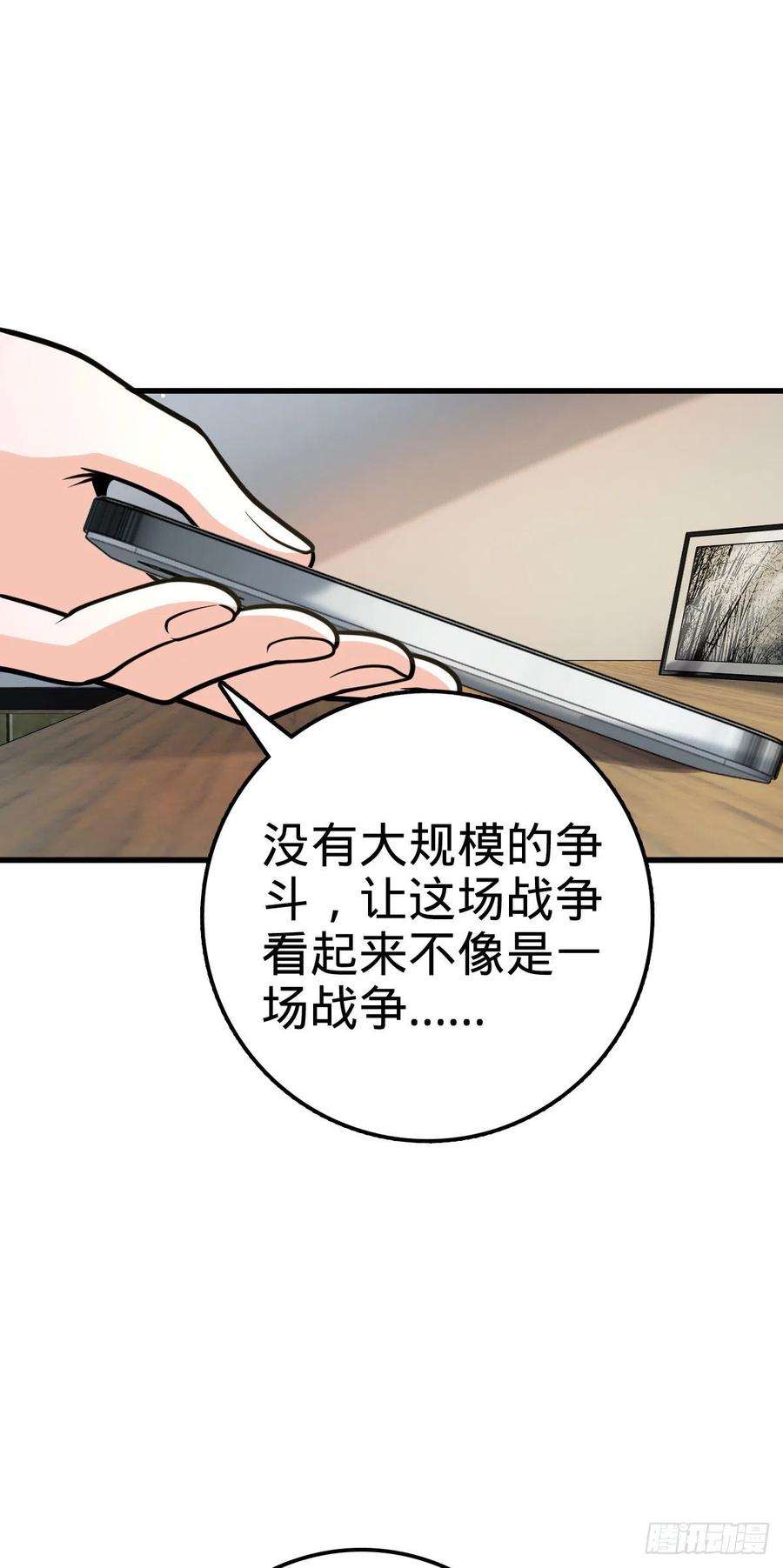 大王饶命447 真正的战争