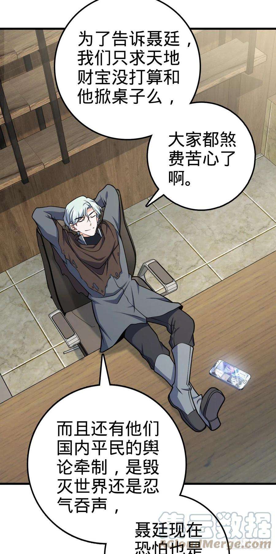大王饶命447 真正的战争