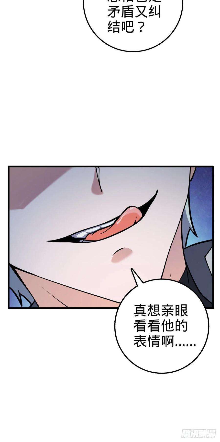 大王饶命447 真正的战争