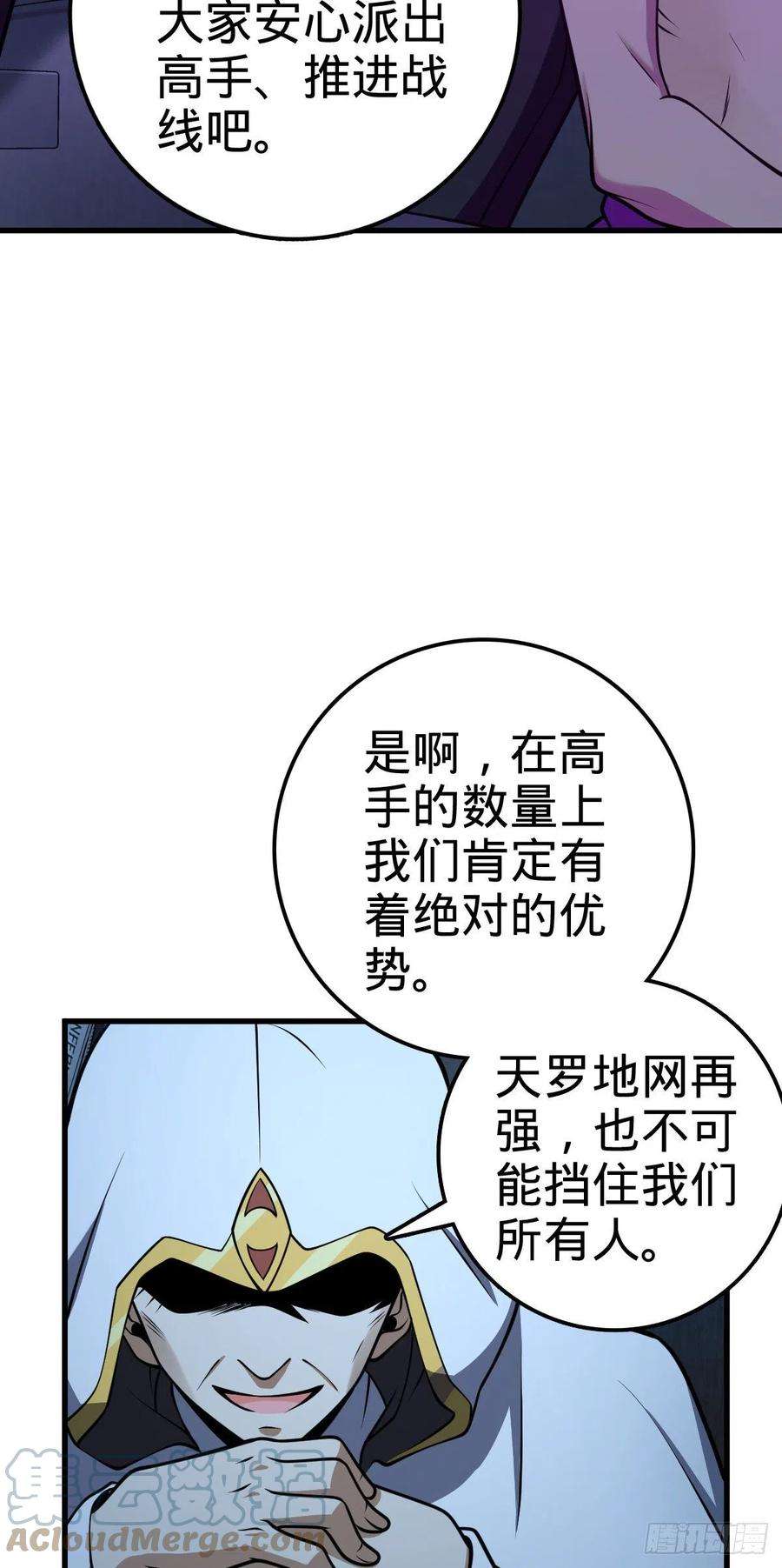 大王饶命447 真正的战争
