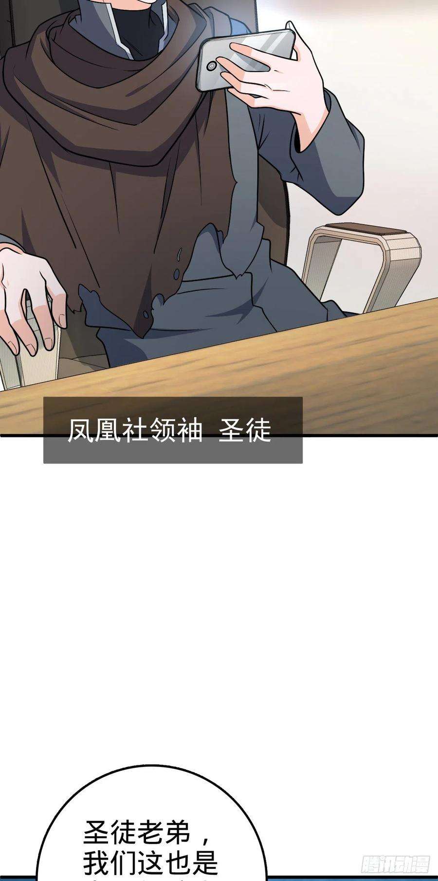 大王饶命447 真正的战争