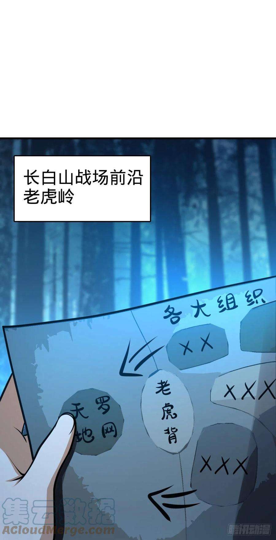 大王饶命447 真正的战争