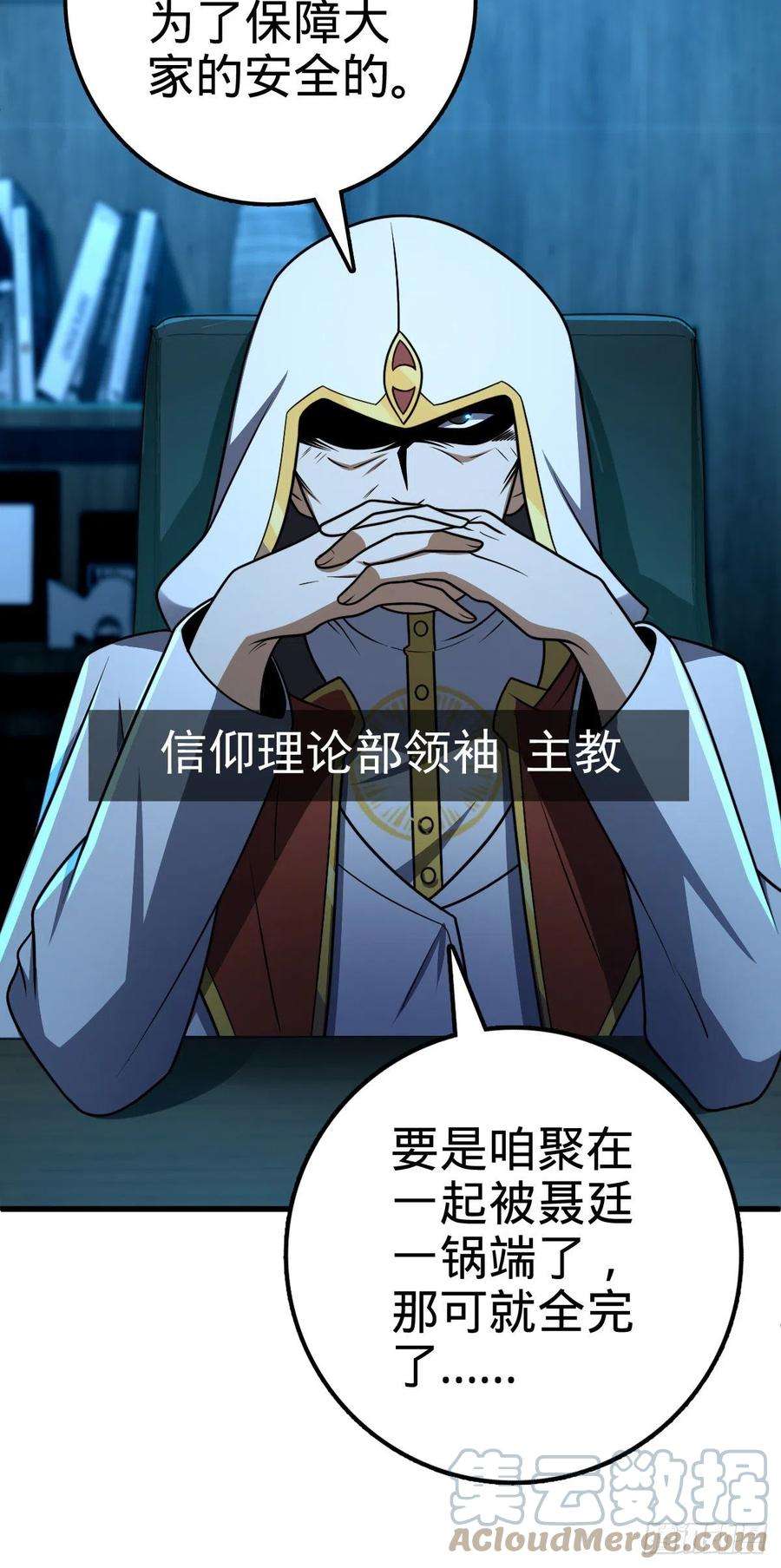 大王饶命447 真正的战争