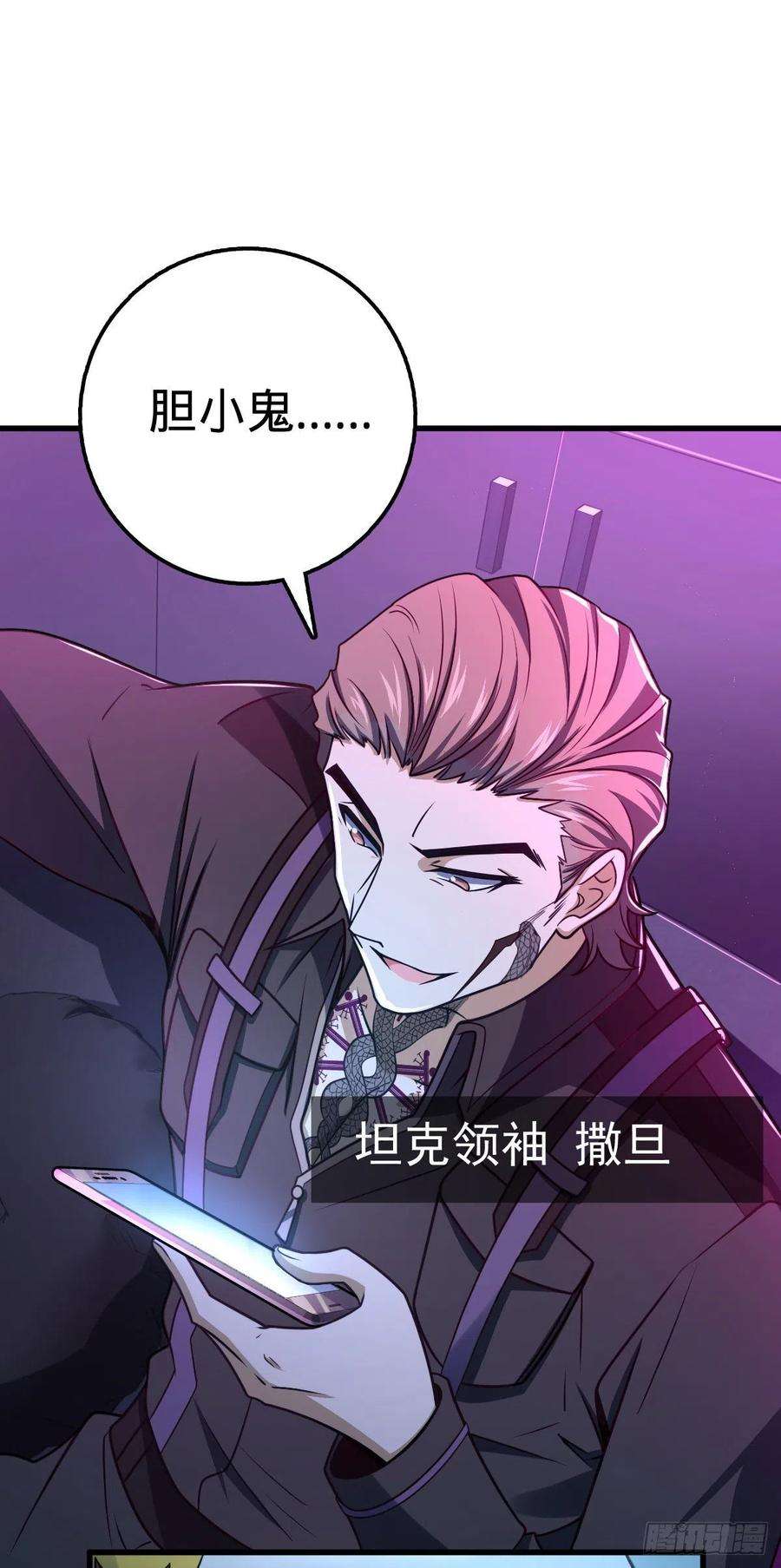 大王饶命447 真正的战争