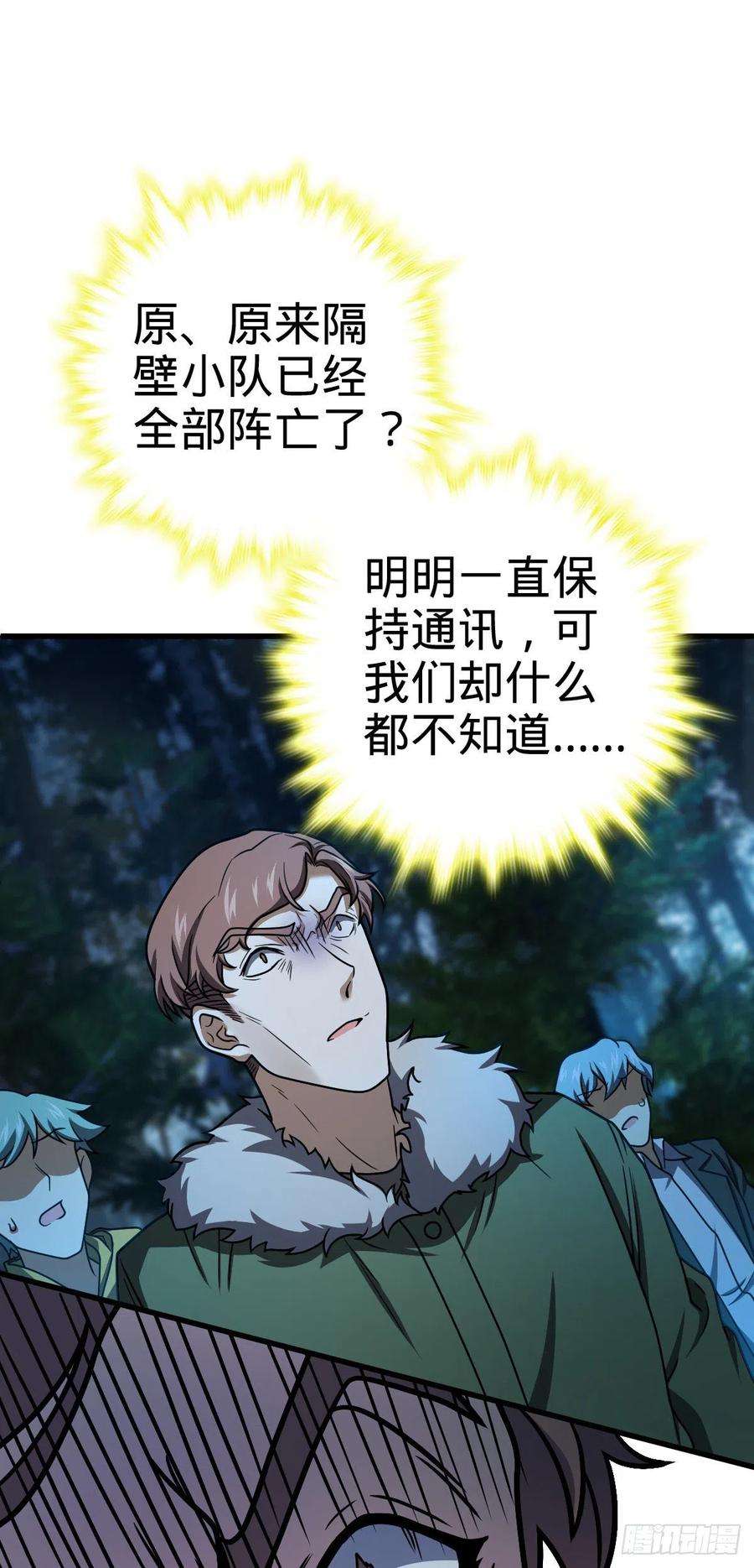 大王饶命447 真正的战争