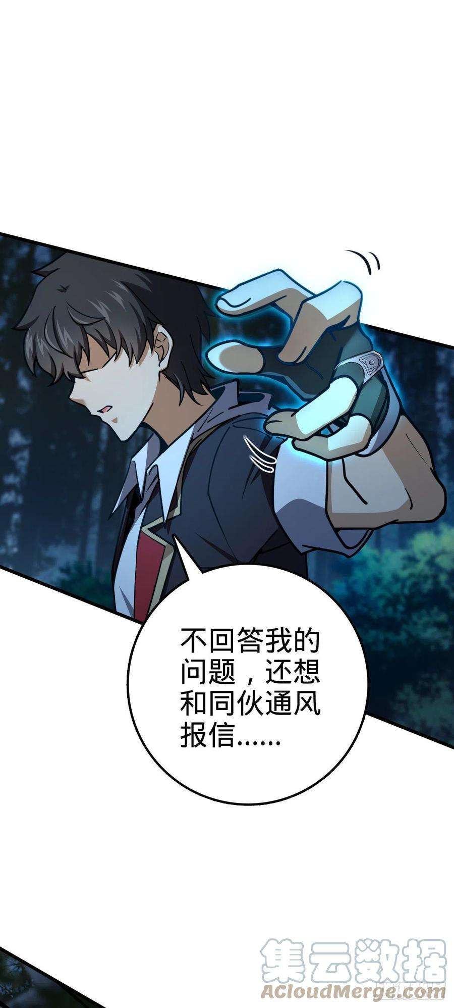 大王饶命447 真正的战争