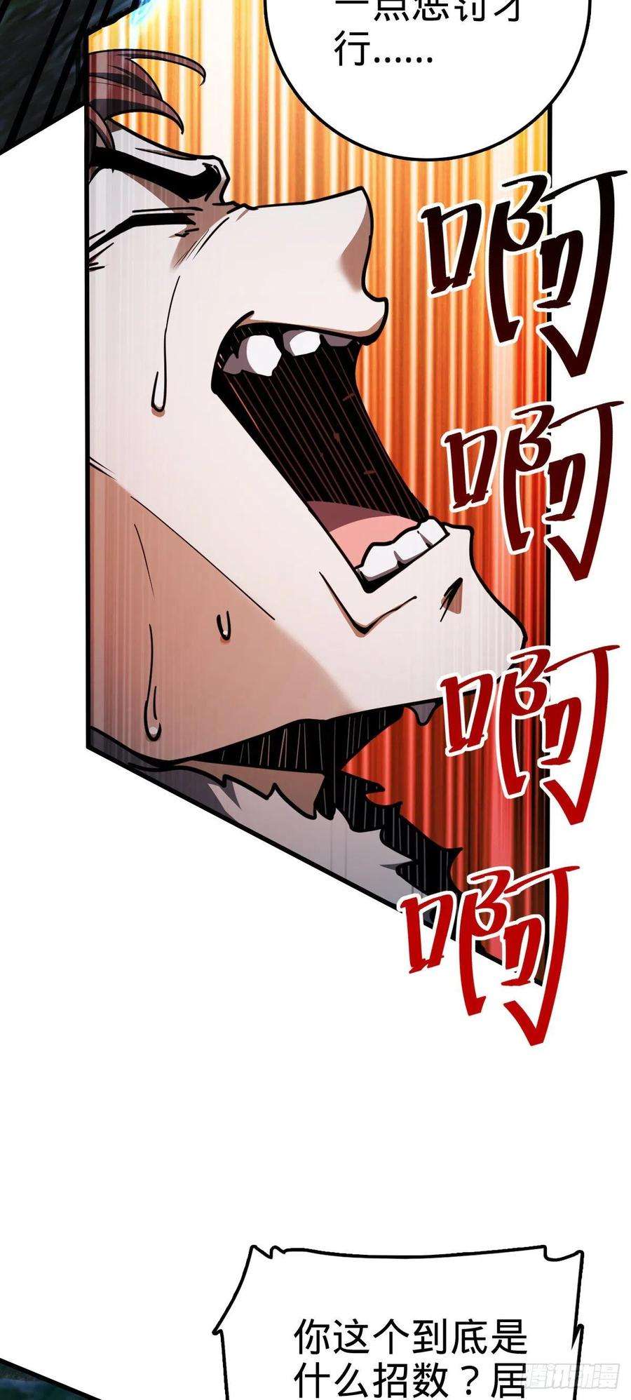 大王饶命447 真正的战争