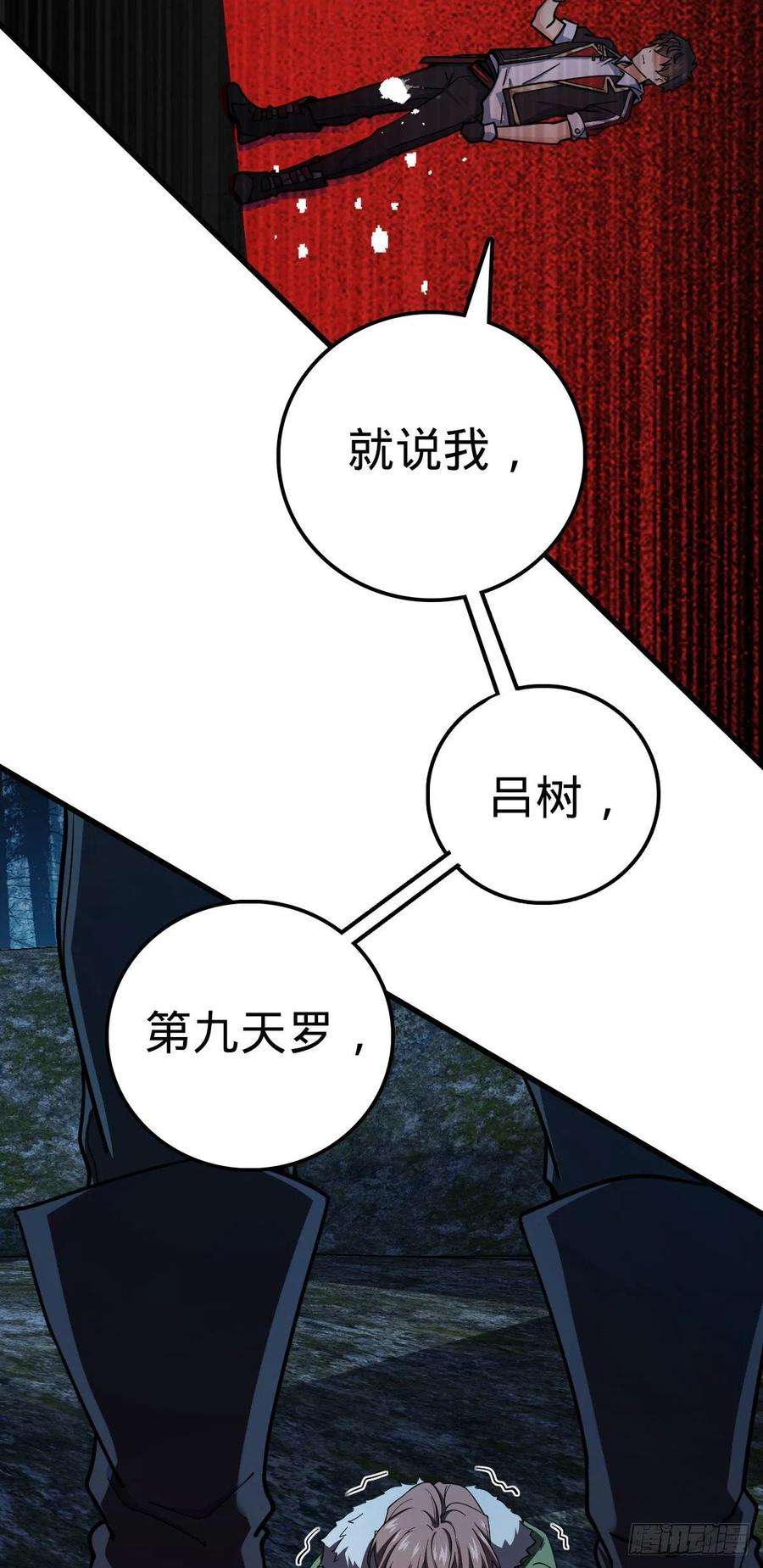 大王饶命447 真正的战争